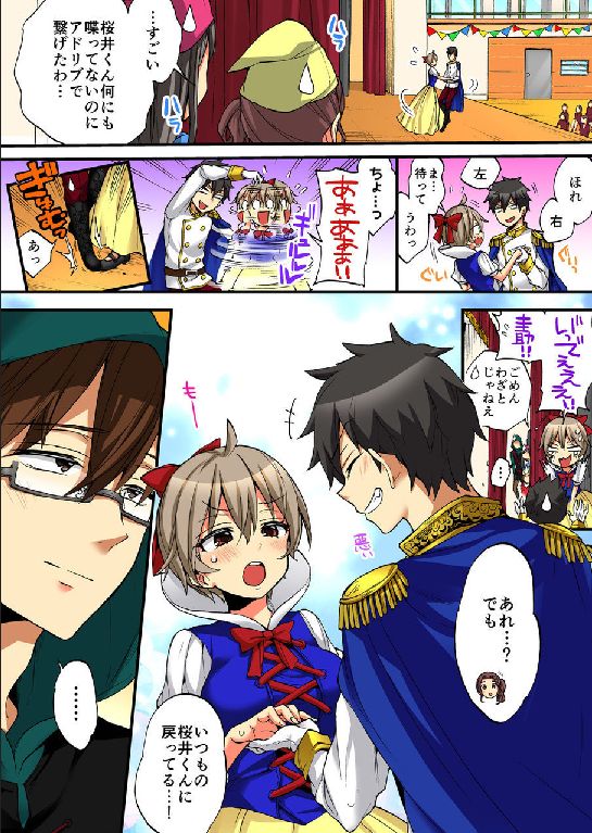 [森島コン、鱗] 女の体でイキすぎてヤバイっ! 10 [DL版]