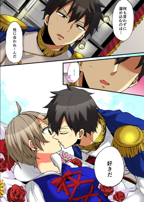 [森島コン、鱗] 女の体でイキすぎてヤバイっ! 10 [DL版]