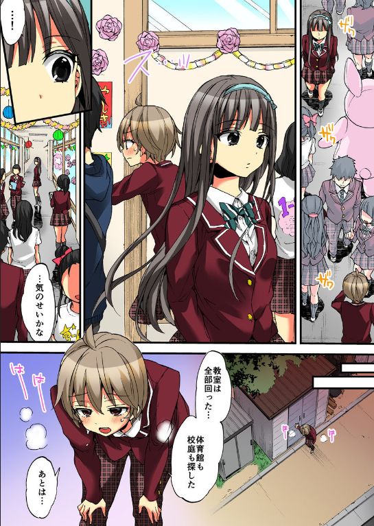 [森島コン、鱗] 女の体でイキすぎてヤバイっ! 10 [DL版]