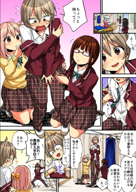 [森島コン、鱗] 女の体でイキすぎてヤバイっ! 10 [DL版]