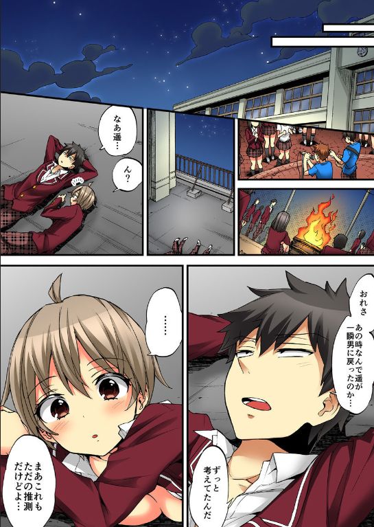 [森島コン、鱗] 女の体でイキすぎてヤバイっ! 10 [DL版]