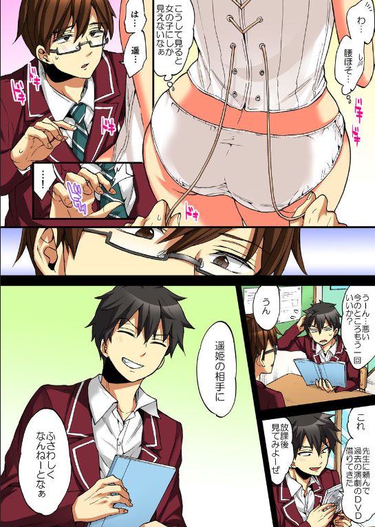 [森島コン、鱗] 女の体でイキすぎてヤバイっ! 10 [DL版]