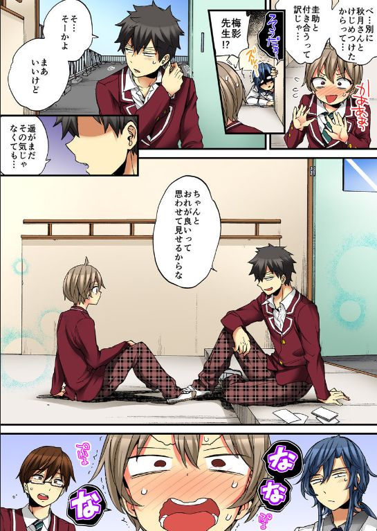 [森島コン、鱗] 女の体でイキすぎてヤバイっ! 10 [DL版]