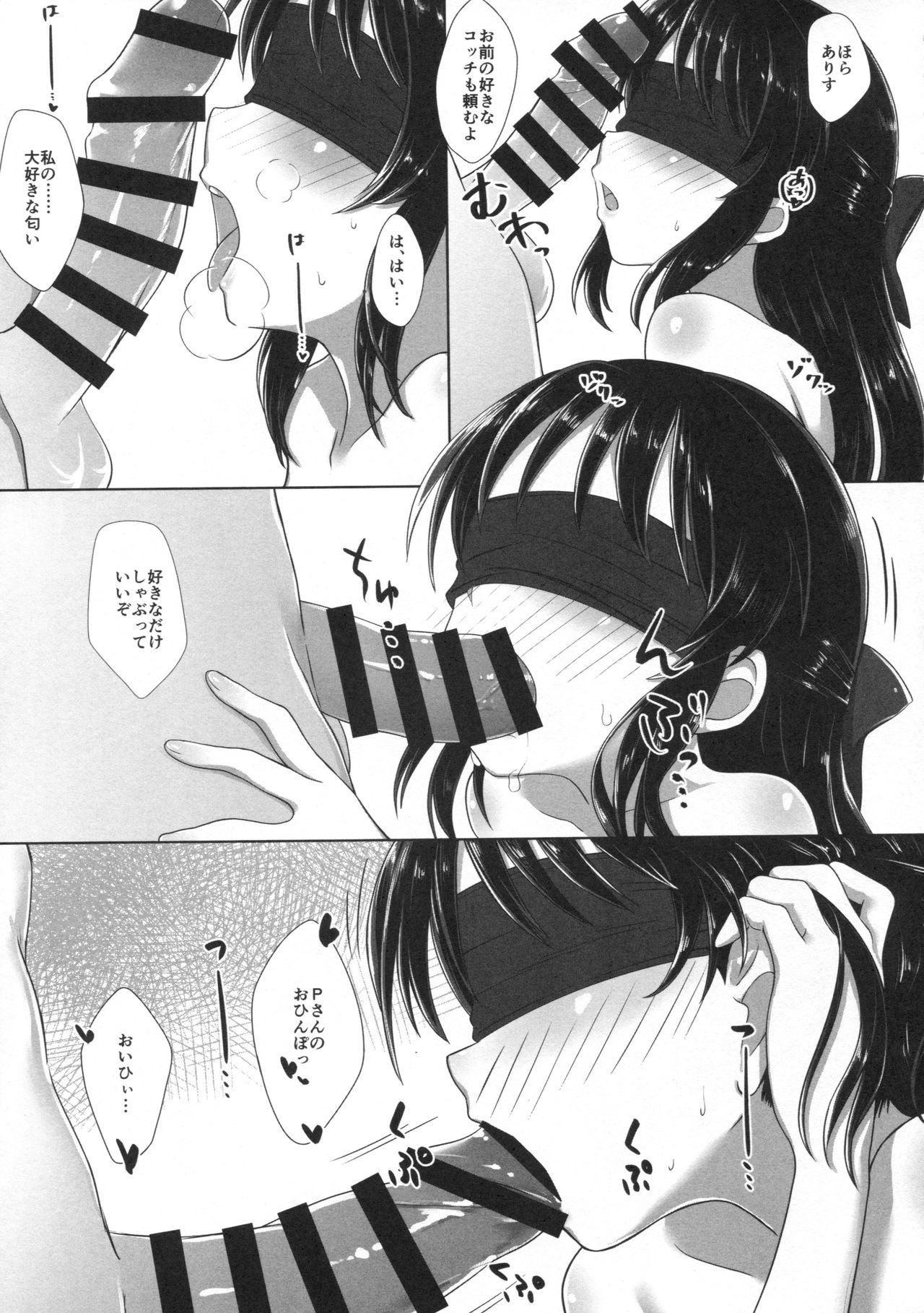(C92) [寝ヲチEX (相武ゆえ)] ありすと秘密の調教部屋 (アイドルマスター シンデレラガールズ)