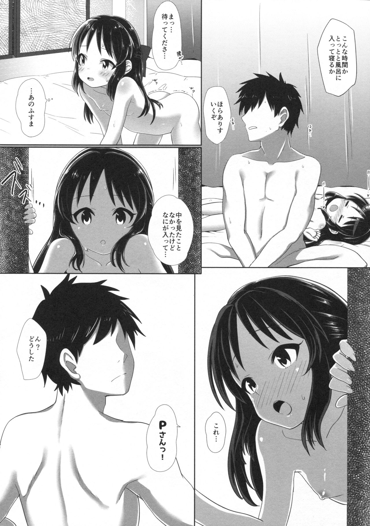 (C92) [寝ヲチEX (相武ゆえ)] ありすと秘密の調教部屋 (アイドルマスター シンデレラガールズ)
