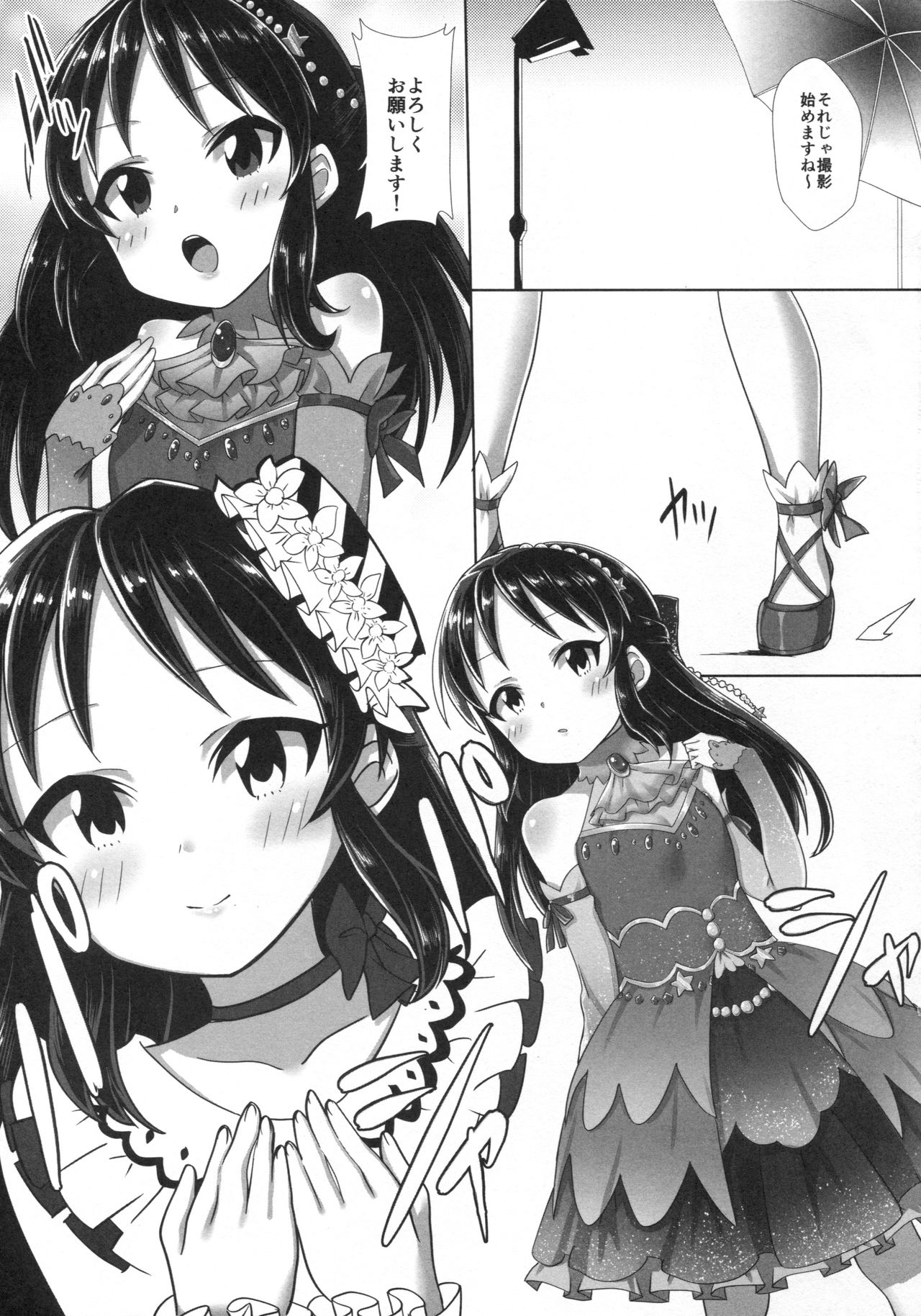 (C92) [寝ヲチEX (相武ゆえ)] ありすと秘密の調教部屋 (アイドルマスター シンデレラガールズ)