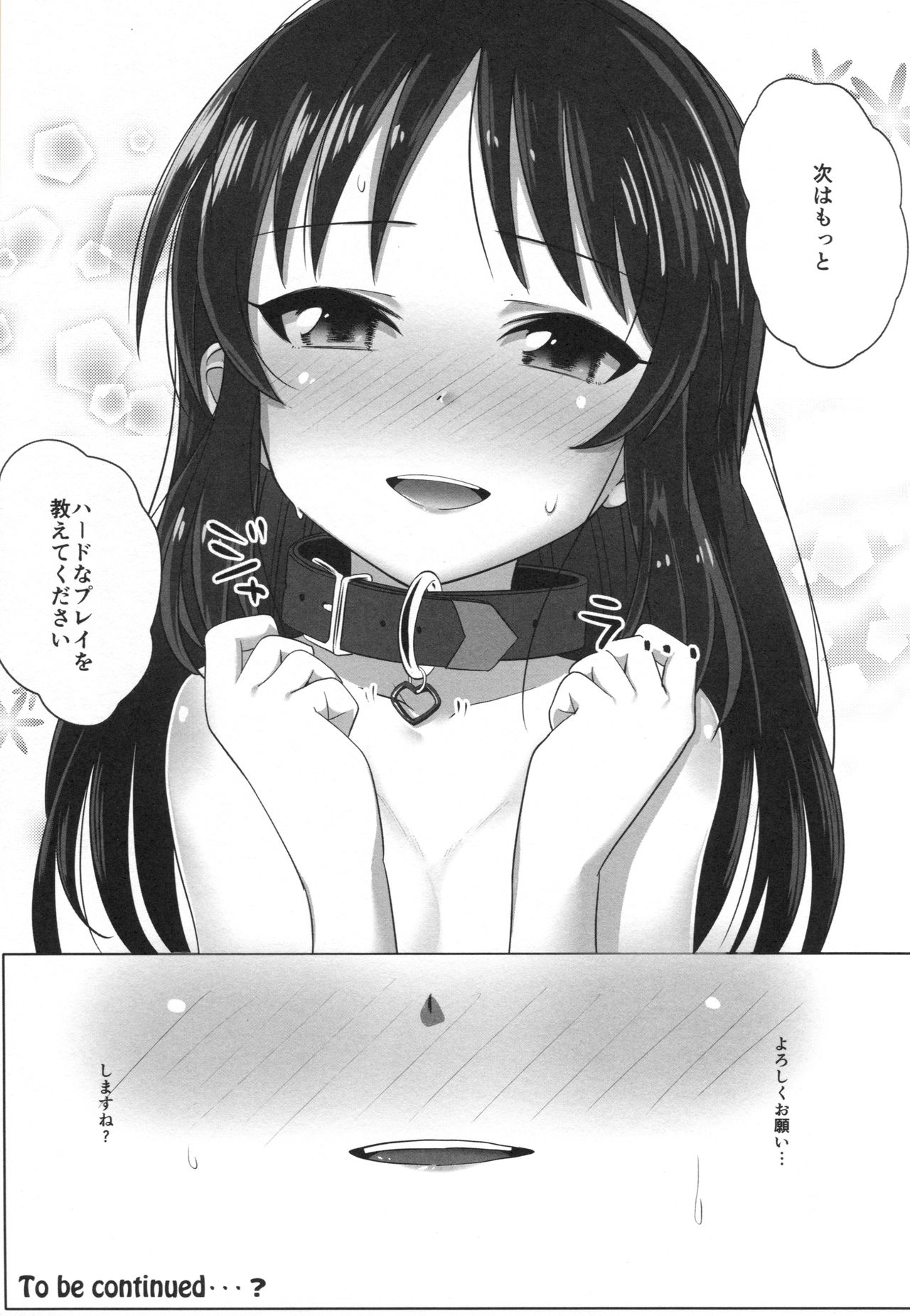 (C92) [寝ヲチEX (相武ゆえ)] ありすと秘密の調教部屋 (アイドルマスター シンデレラガールズ)