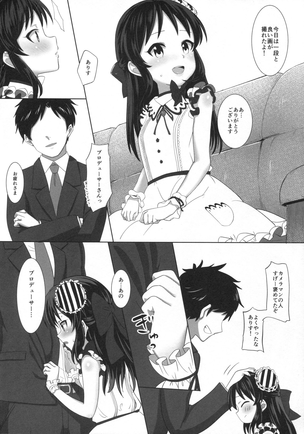 (C92) [寝ヲチEX (相武ゆえ)] ありすと秘密の調教部屋 (アイドルマスター シンデレラガールズ)