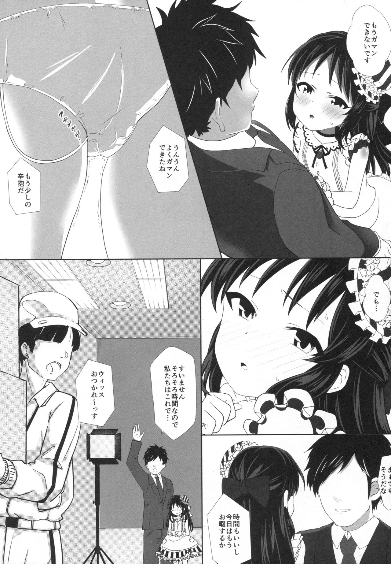(C92) [寝ヲチEX (相武ゆえ)] ありすと秘密の調教部屋 (アイドルマスター シンデレラガールズ)