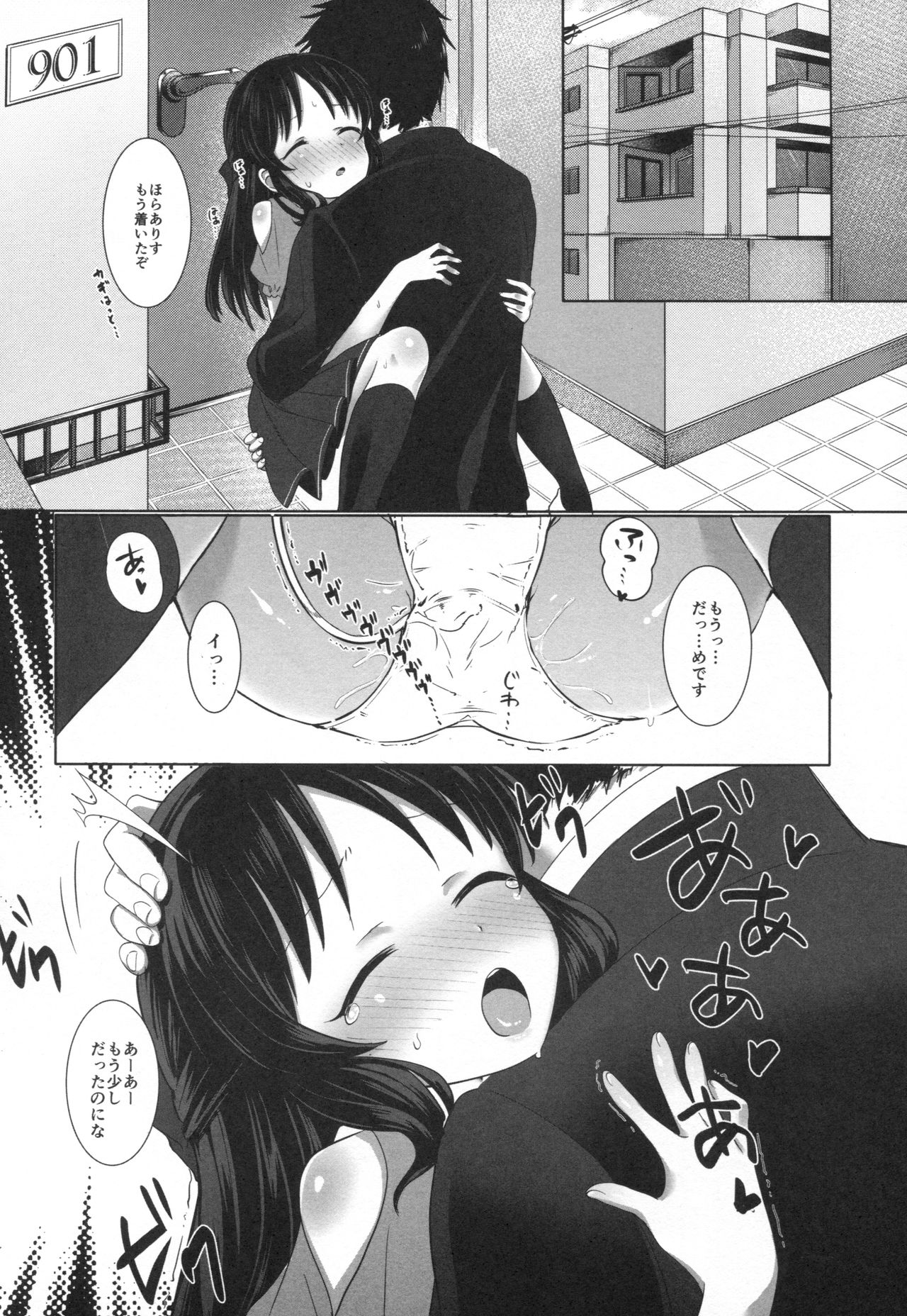 (C92) [寝ヲチEX (相武ゆえ)] ありすと秘密の調教部屋 (アイドルマスター シンデレラガールズ)