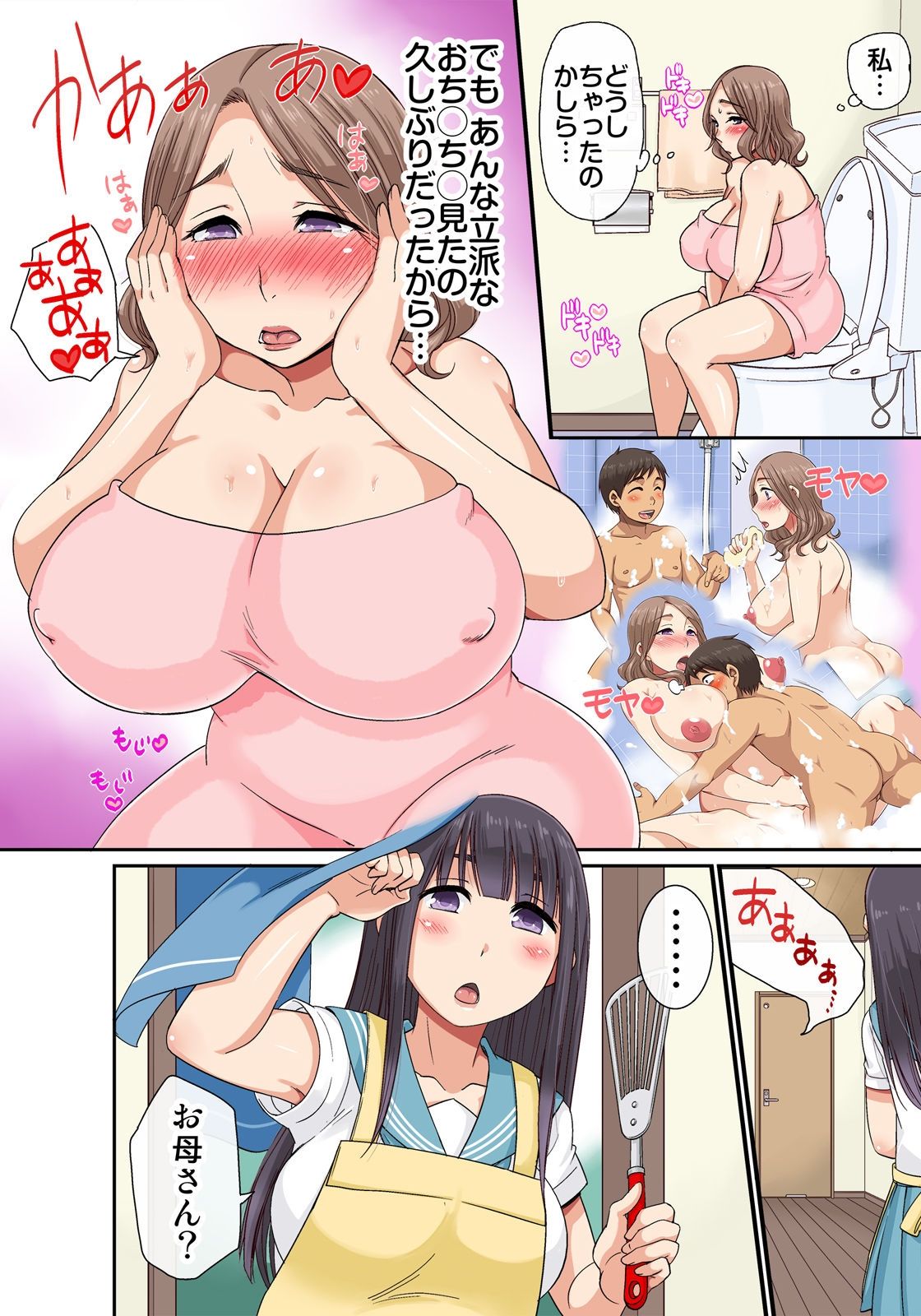 [グローリークエスト,kumikouj] しょう太くんのHなイタズラ＜なりすまし編＞巨乳3姉妹＋未亡人をトロトロに