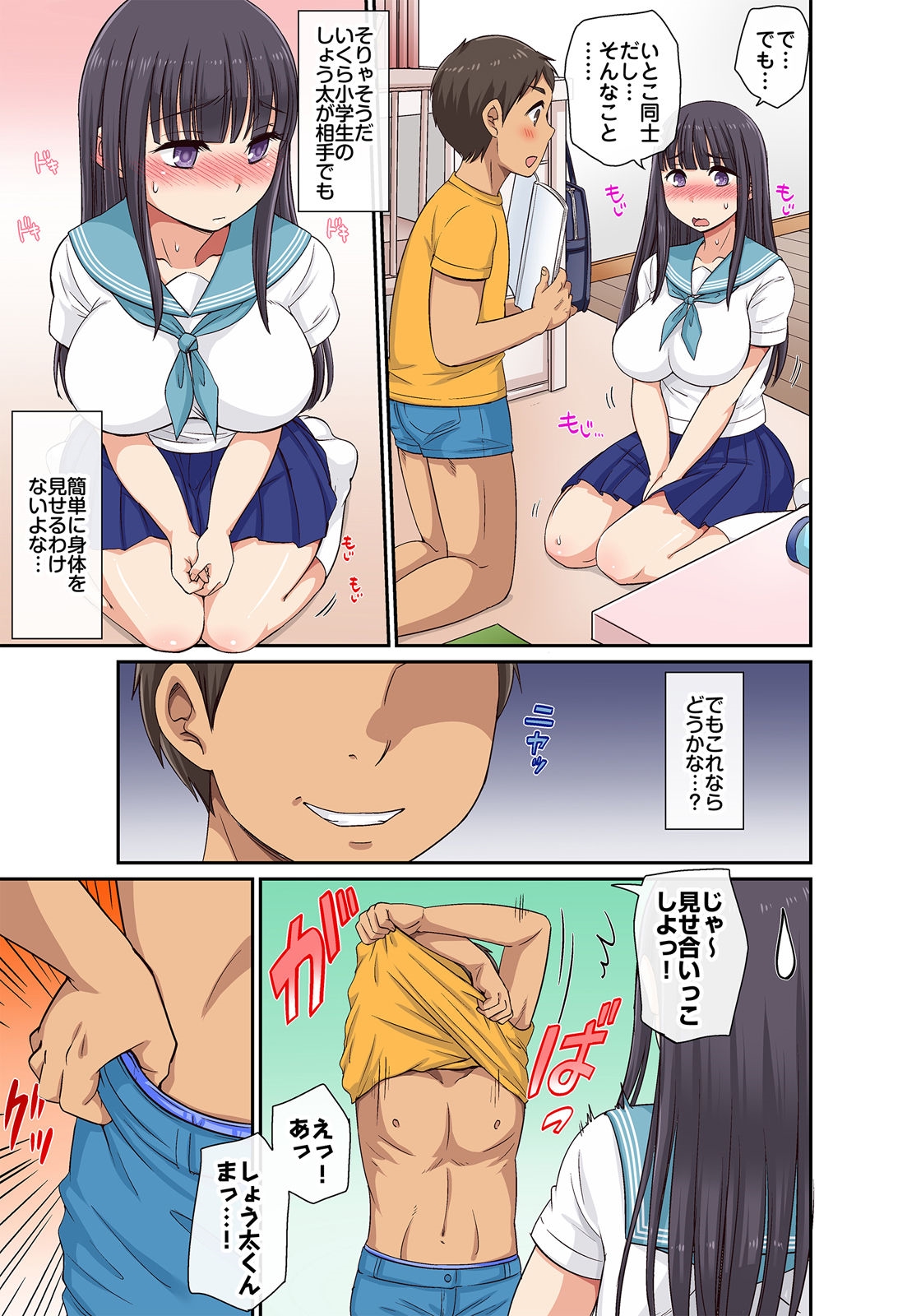 [グローリークエスト,kumikouj] しょう太くんのHなイタズラ＜なりすまし編＞巨乳3姉妹＋未亡人をトロトロに