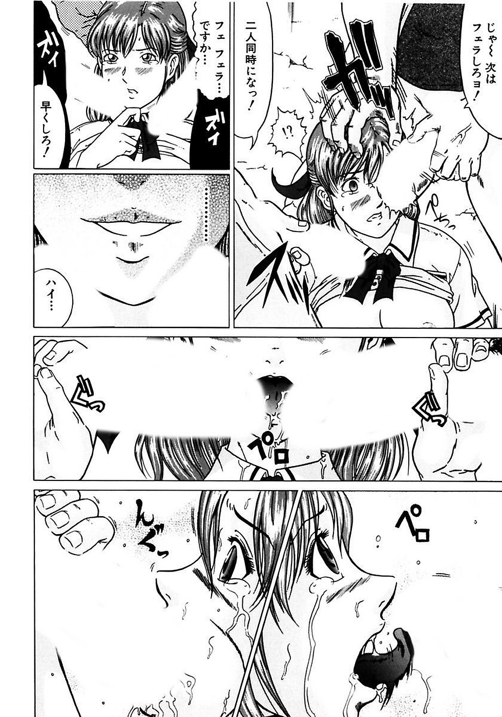 [黒乃マサカド] 風紀委員長の校則違反