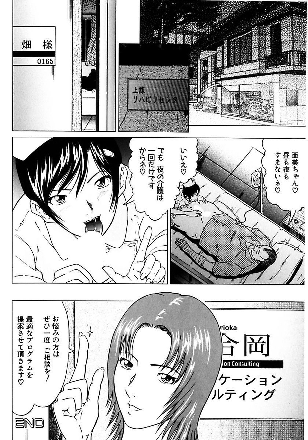 [黒乃マサカド] 風紀委員長の校則違反