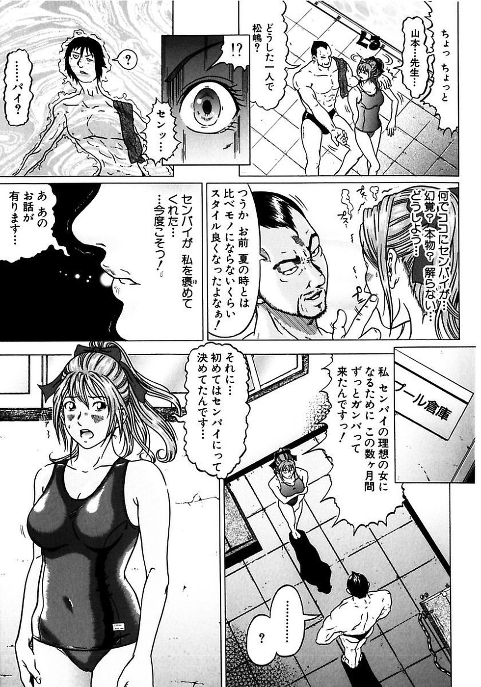 [黒乃マサカド] 風紀委員長の校則違反