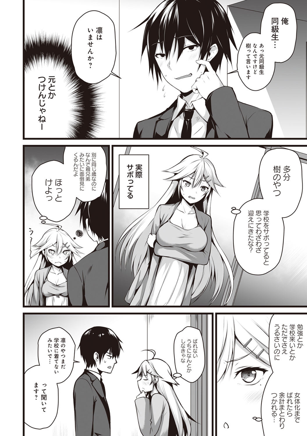 アナンガ・ランガ Vol. 28