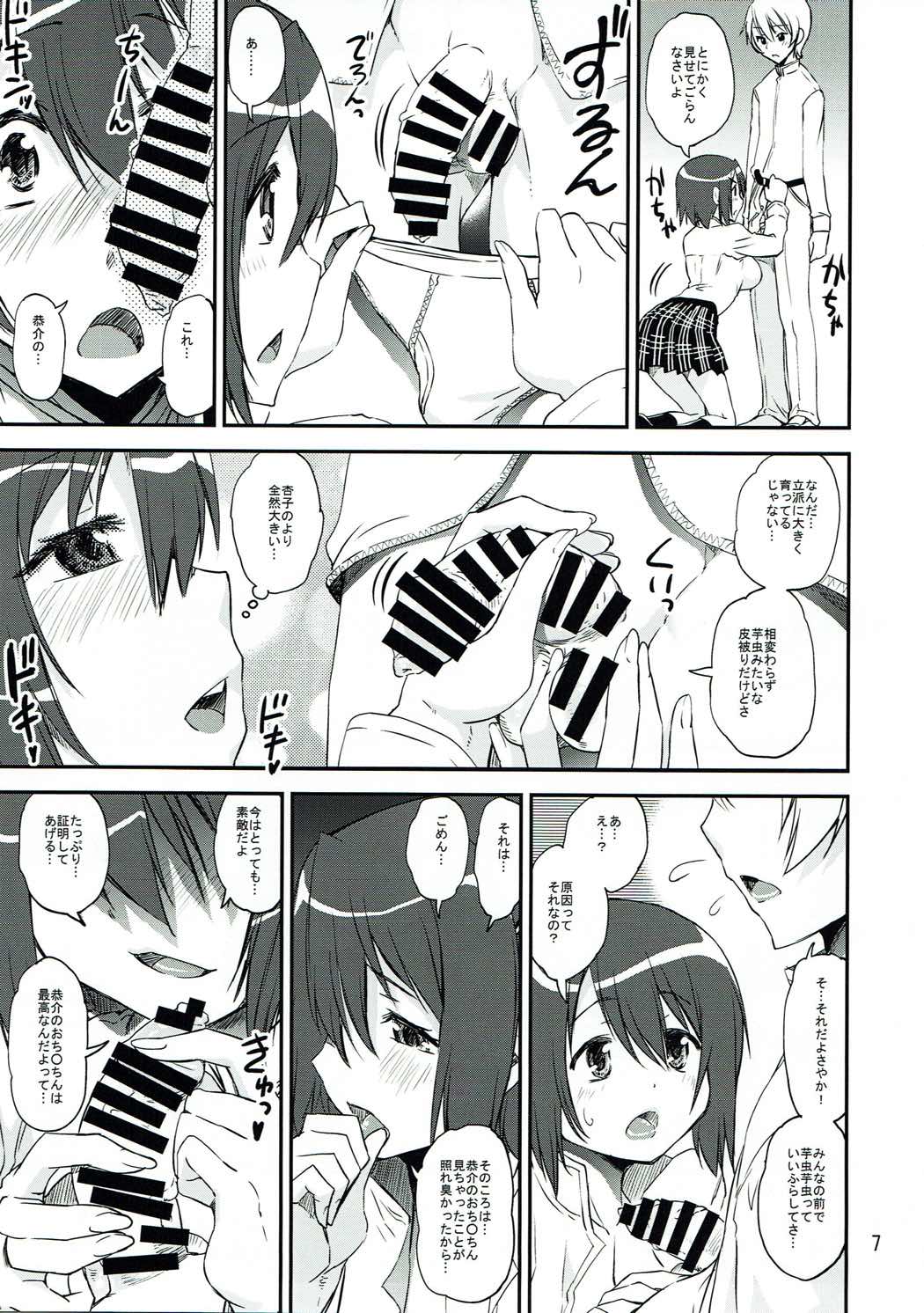 (もう何も恐くない17) [かたまり屋 (しなま)] さやコーチがいろいろ教えてあげちゃう本 (魔法少女まどか☆マギカ)