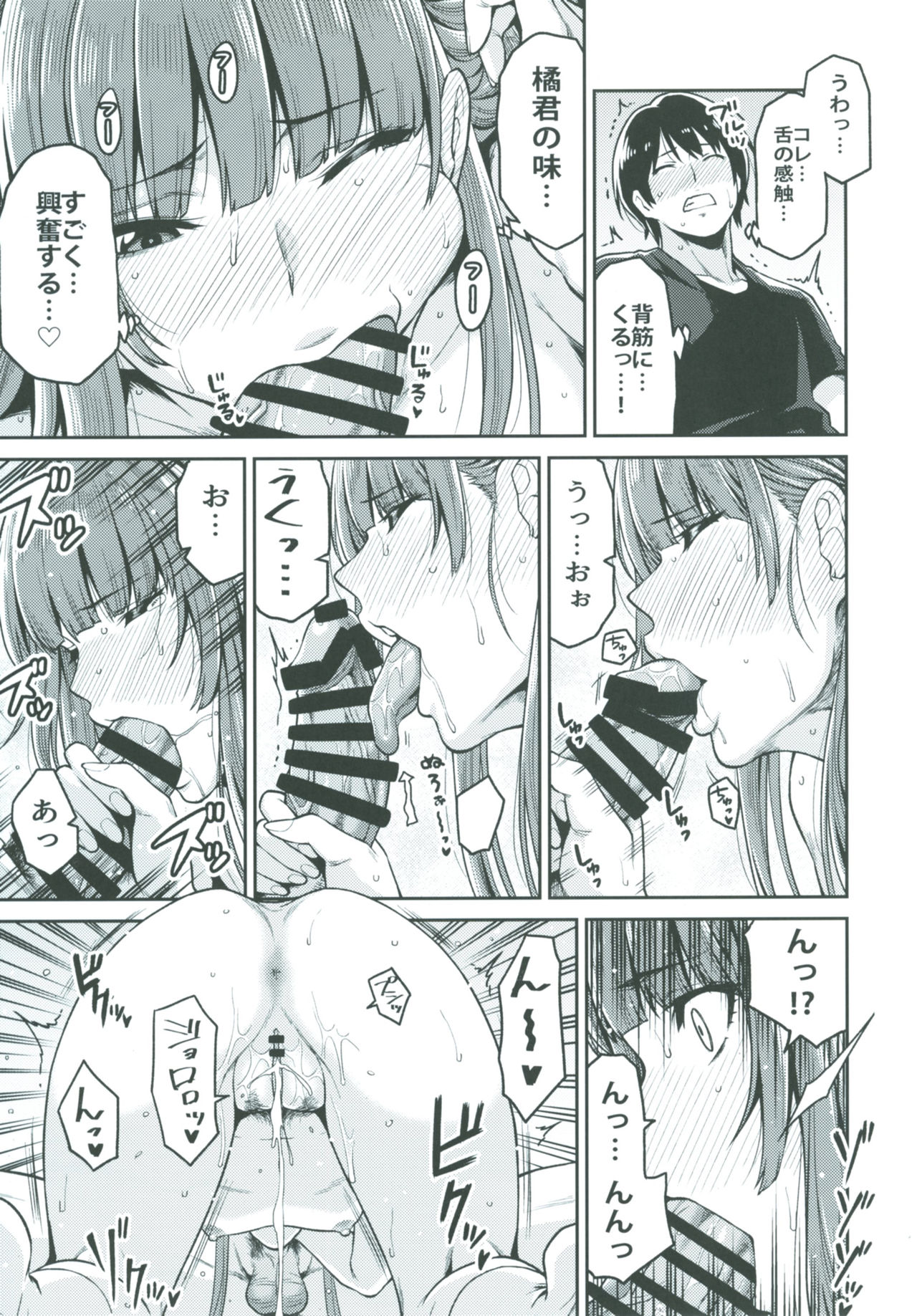 [宇宙船庄司号 (庄司二号)] 上崎さんと初めての日 (アマガミ) [DL版]
