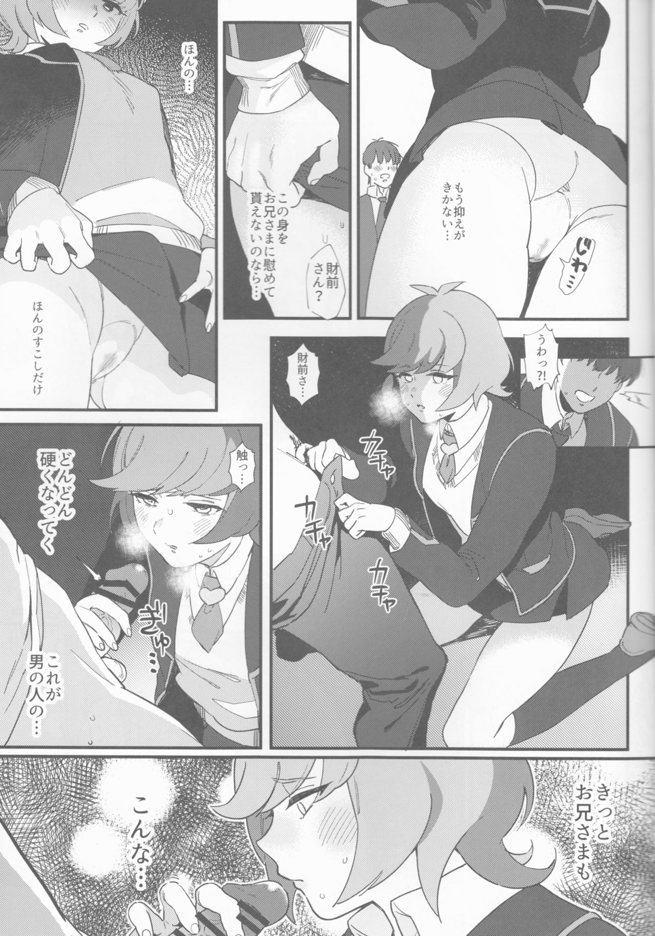 (COMIC1☆12) [生きて腸まで届く (EMU)] think of you. (遊☆戯☆王VRAINS)