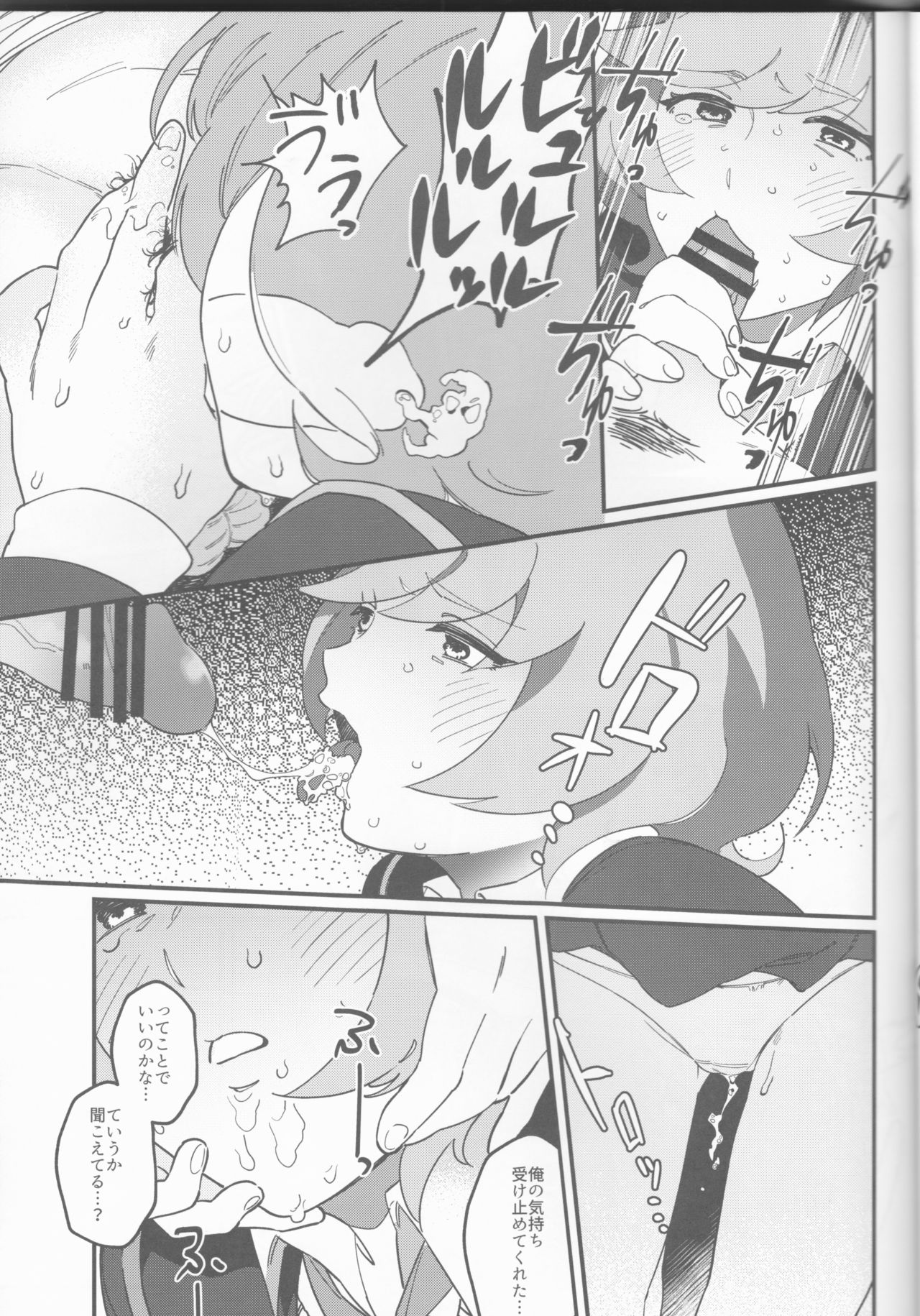 (COMIC1☆12) [生きて腸まで届く (EMU)] think of you. (遊☆戯☆王VRAINS)