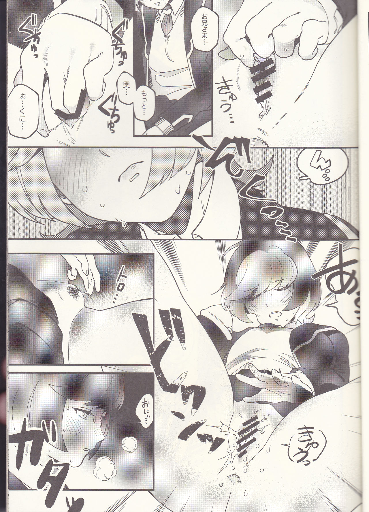 (COMIC1☆12) [生きて腸まで届く (EMU)] think of you. (遊☆戯☆王VRAINS)