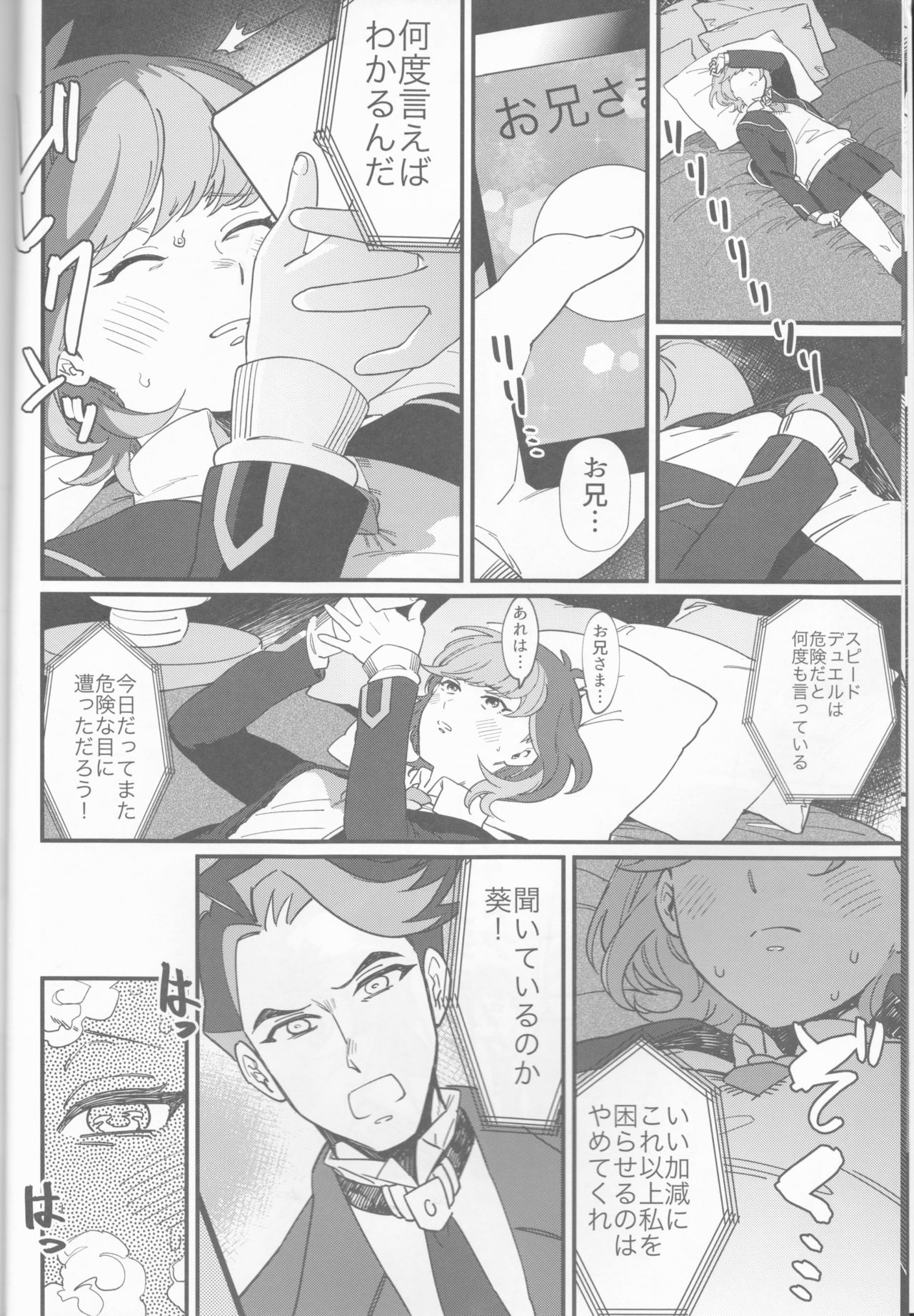 (COMIC1☆12) [生きて腸まで届く (EMU)] think of you. (遊☆戯☆王VRAINS)
