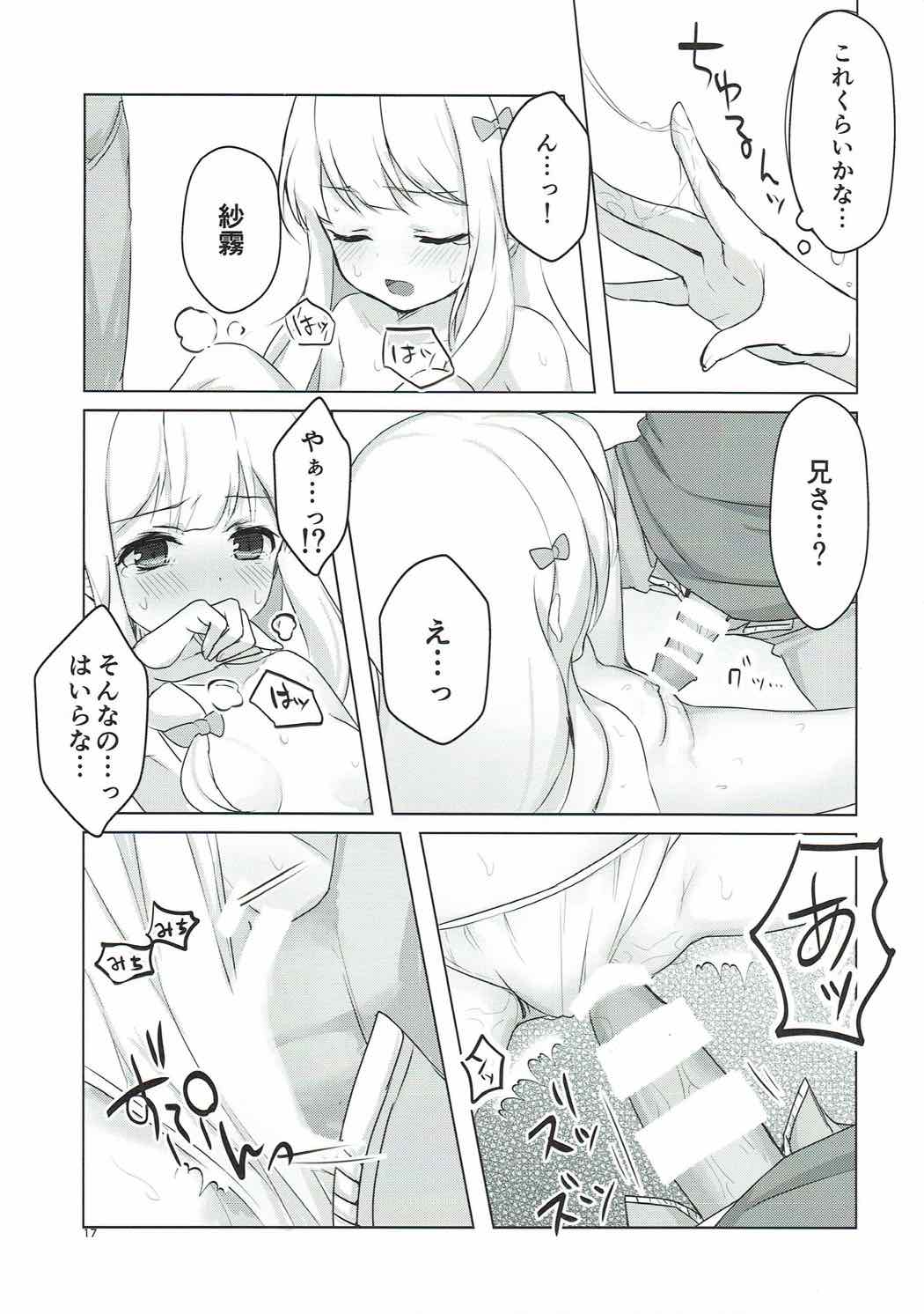 (C92) [まめこめ (ぱとり)] 兄とお風呂と妹と。 (エロマンガ先生)