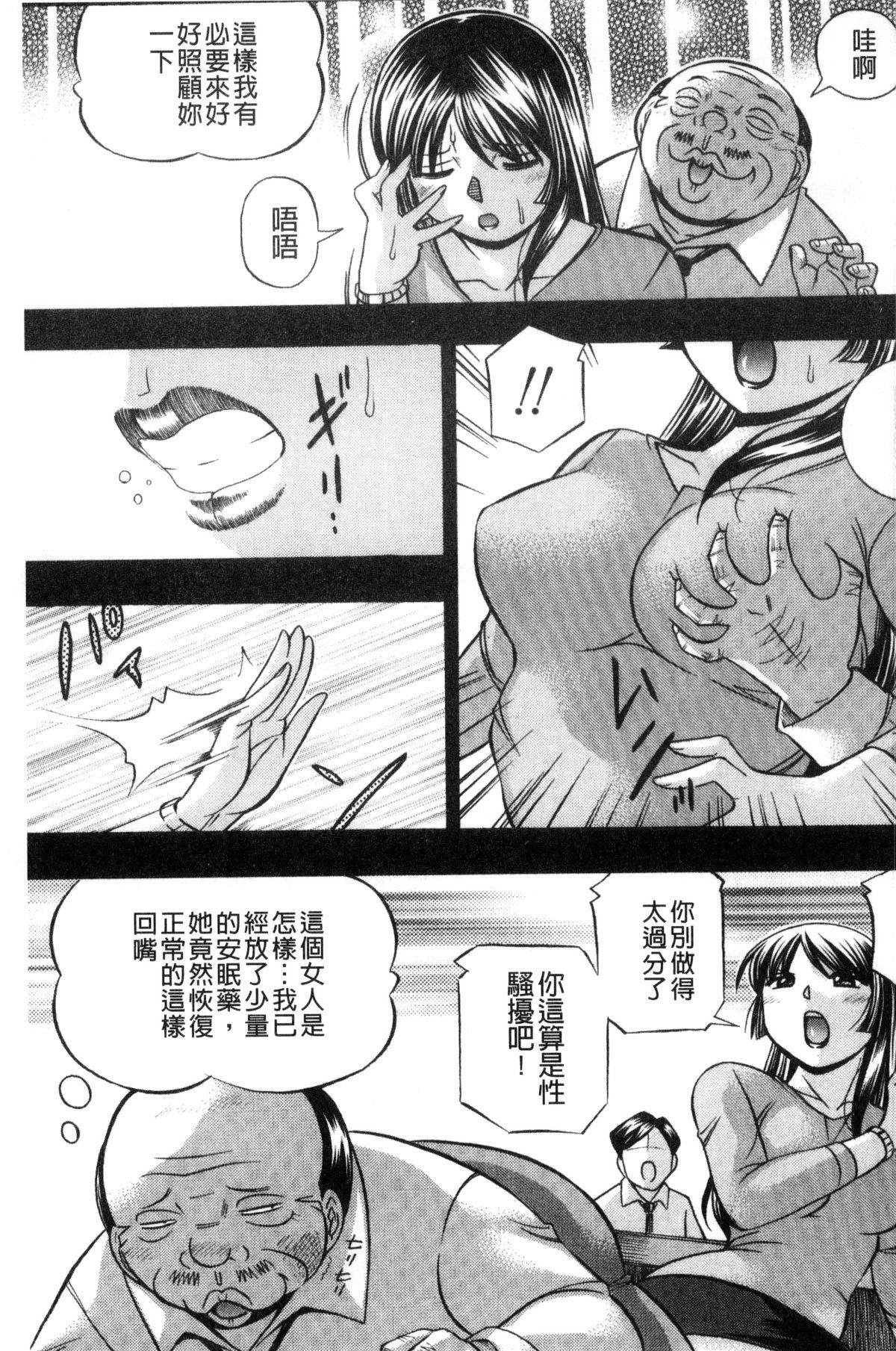 [中華なると] 女教師礼子〜催淫調教室〜 [中国翻訳]