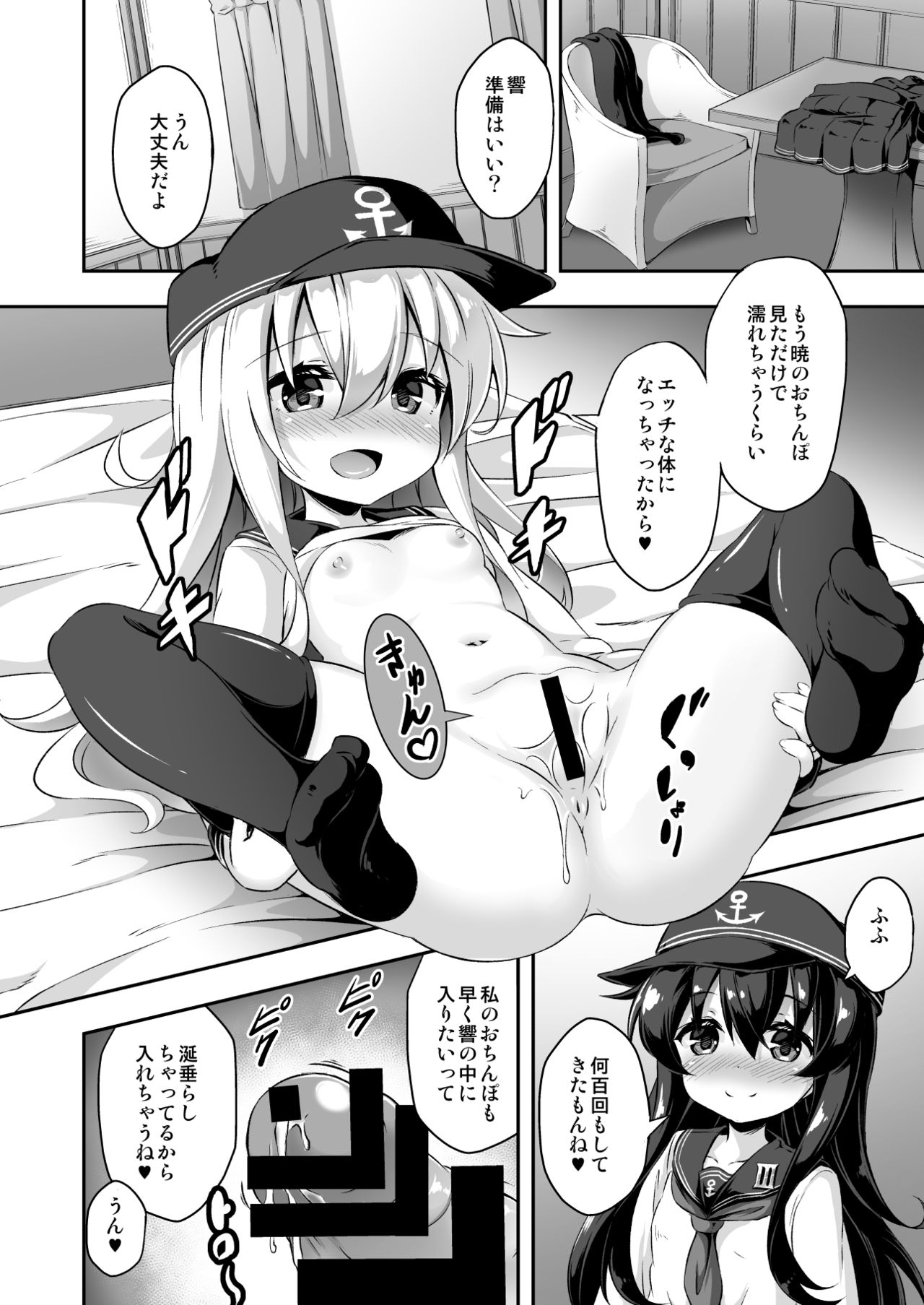 [Achromic (夢双月)] ろり&ふた Vol.10 (艦隊これくしょん -艦これ-) [DL版]