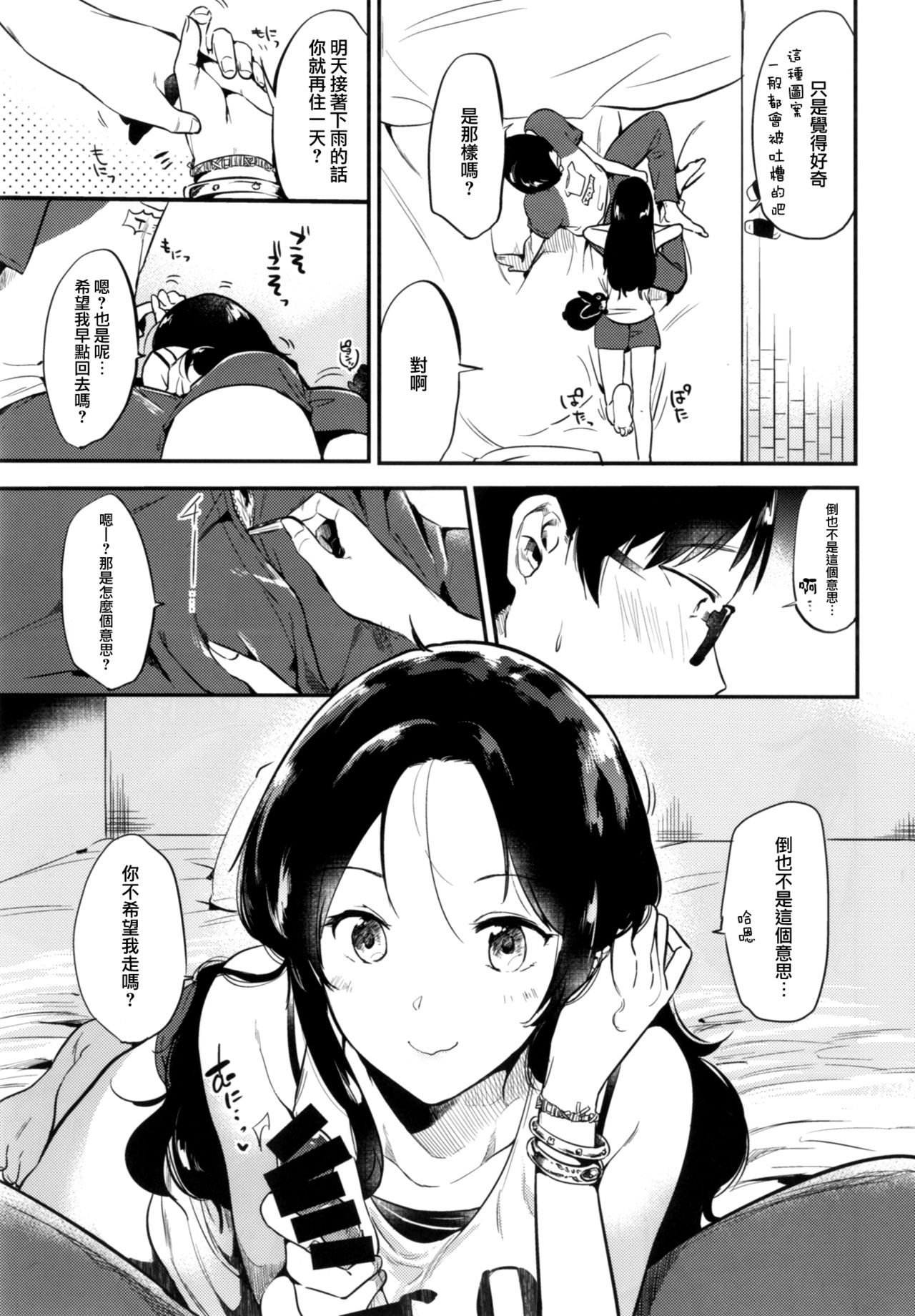 (C92) [でぃえすおー (ももこ)] RabbitParadise～afterdays～ [中国翻訳]