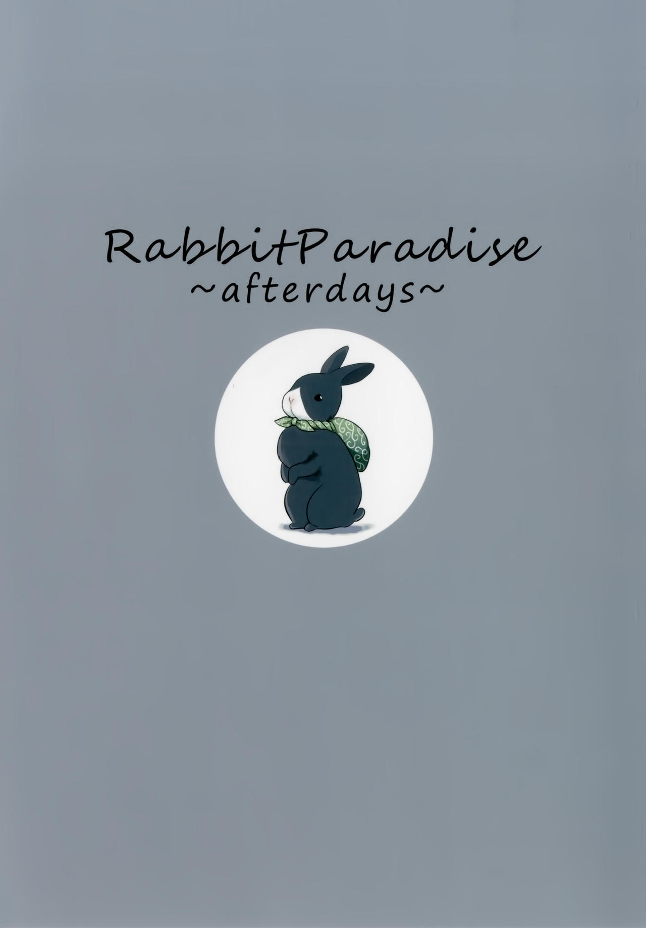 (C92) [でぃえすおー (ももこ)] RabbitParadise～afterdays～ [中国翻訳]