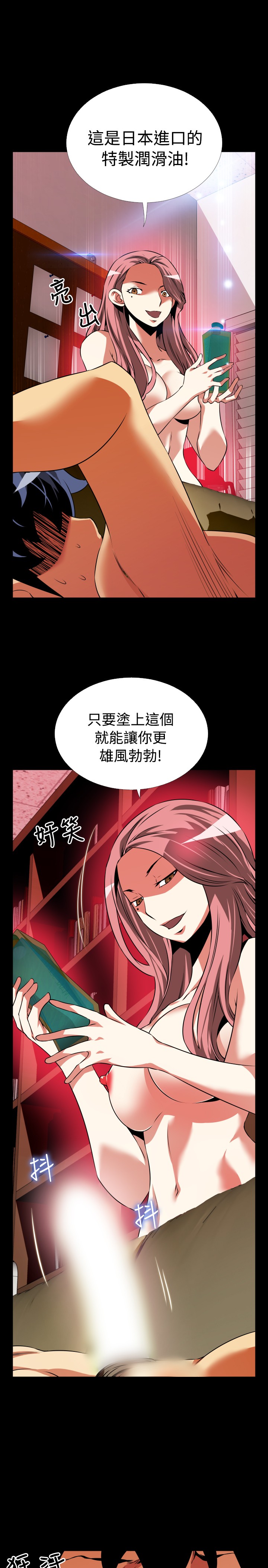 [KKUN &INSANE] 戀愛輔助器