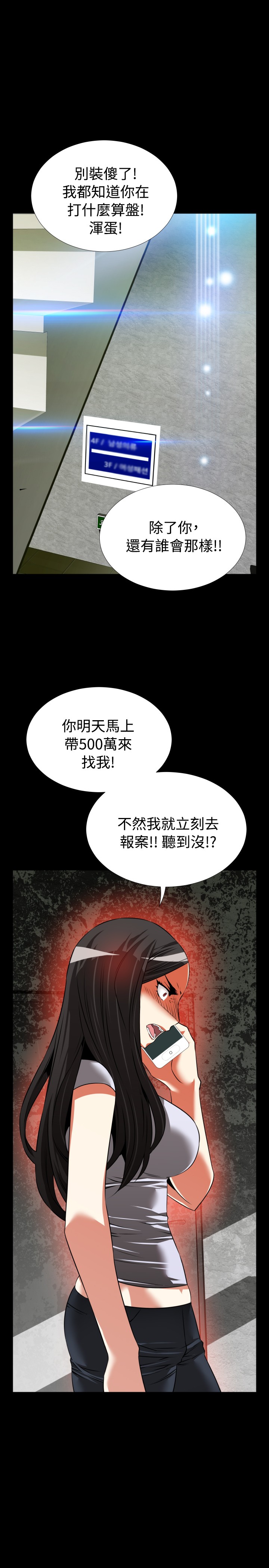 [KKUN &INSANE] 戀愛輔助器
