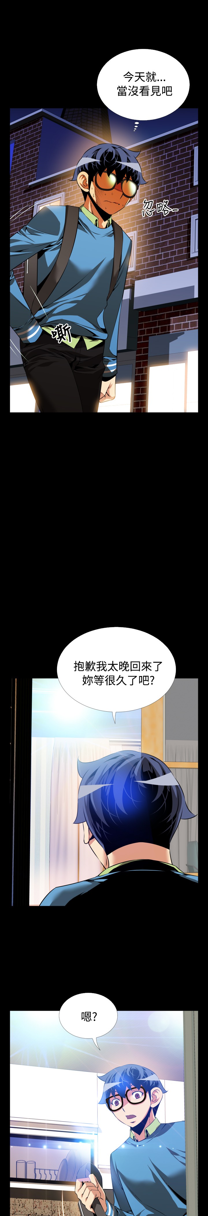 [KKUN &INSANE] 戀愛輔助器