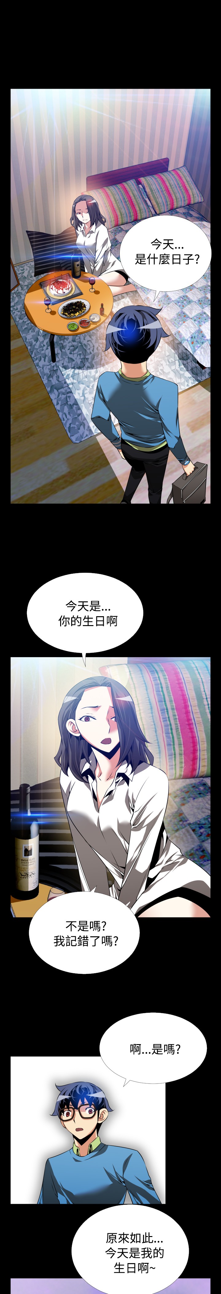 [KKUN &INSANE] 戀愛輔助器