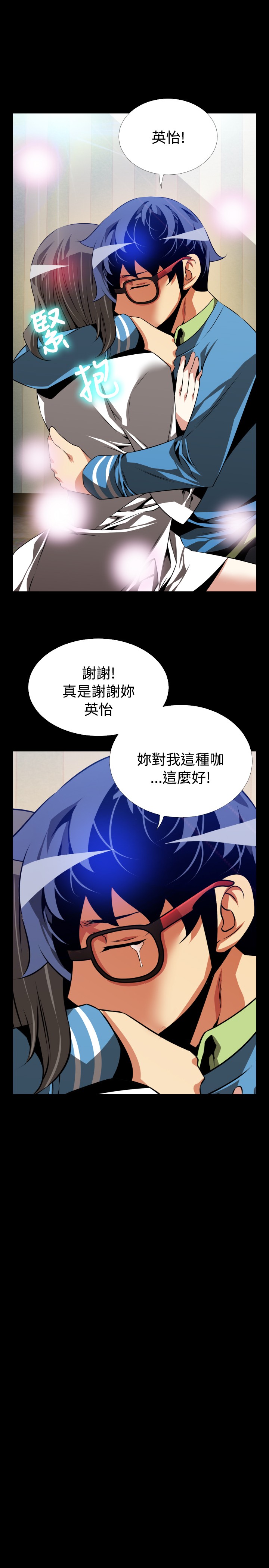 [KKUN &INSANE] 戀愛輔助器