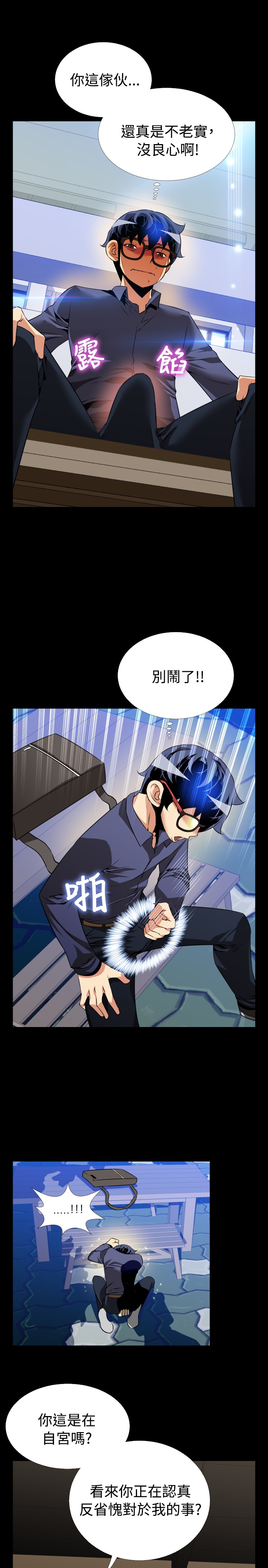 [KKUN &INSANE] 戀愛輔助器