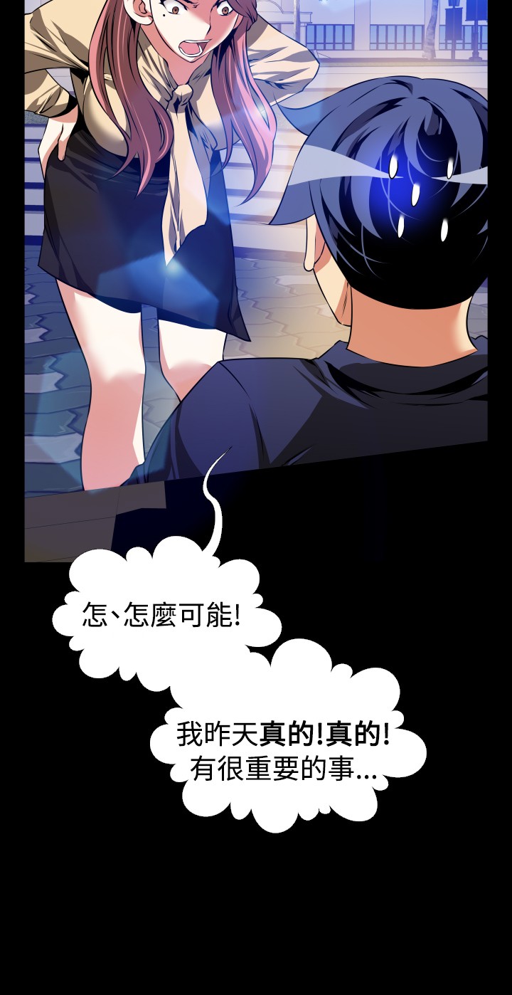 [KKUN &INSANE] 戀愛輔助器