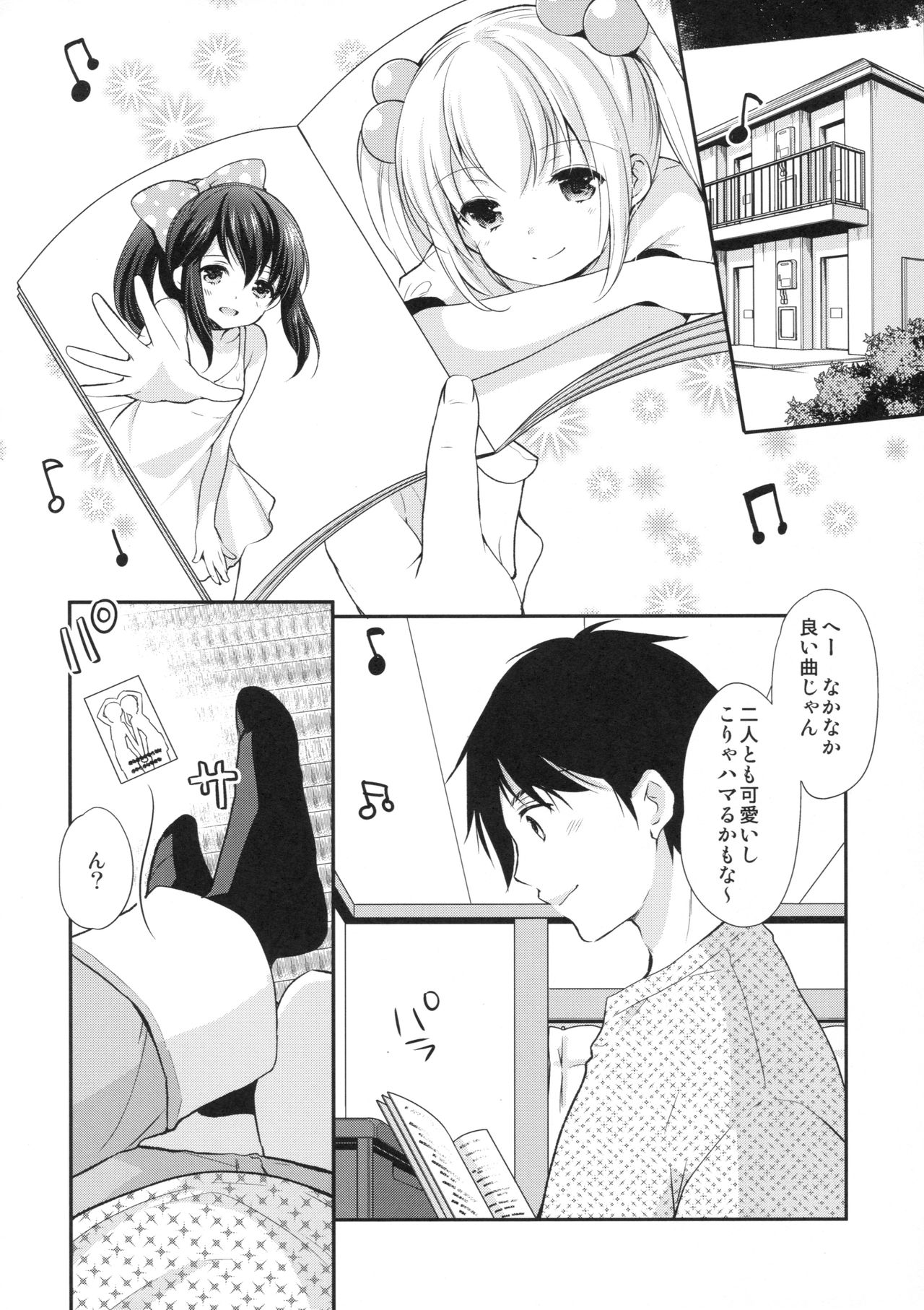 (こみトレ30) [いもむや本舗 - Singleton (あずまゆき)] Secret Meet and Greet
