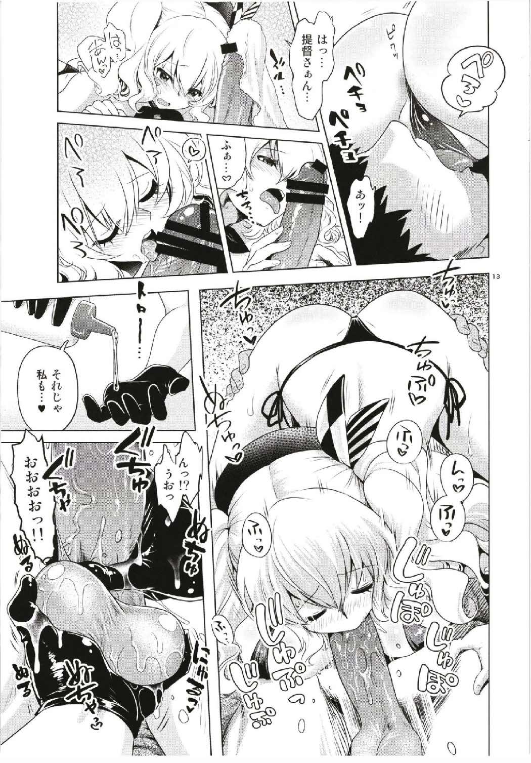 [URAN-FACTORY (URAN)] 鹿島と愛宕のドキドキ回春マッサージ (艦隊これくしょん -艦これ-)