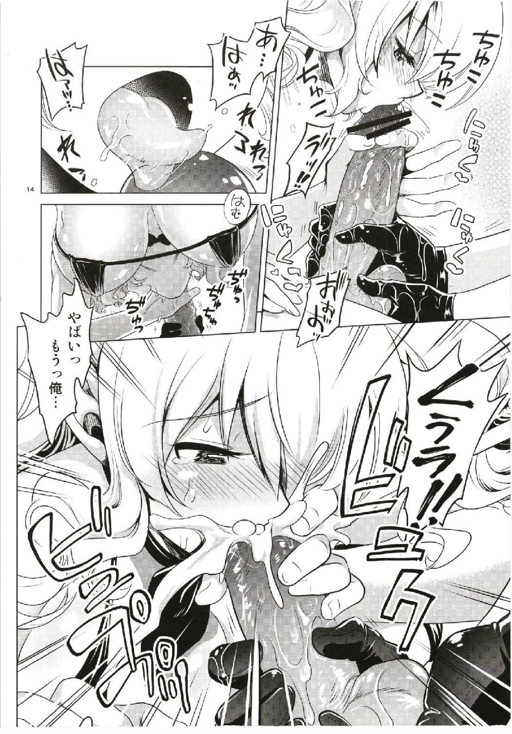 [URAN-FACTORY (URAN)] 鹿島と愛宕のドキドキ回春マッサージ (艦隊これくしょん -艦これ-)