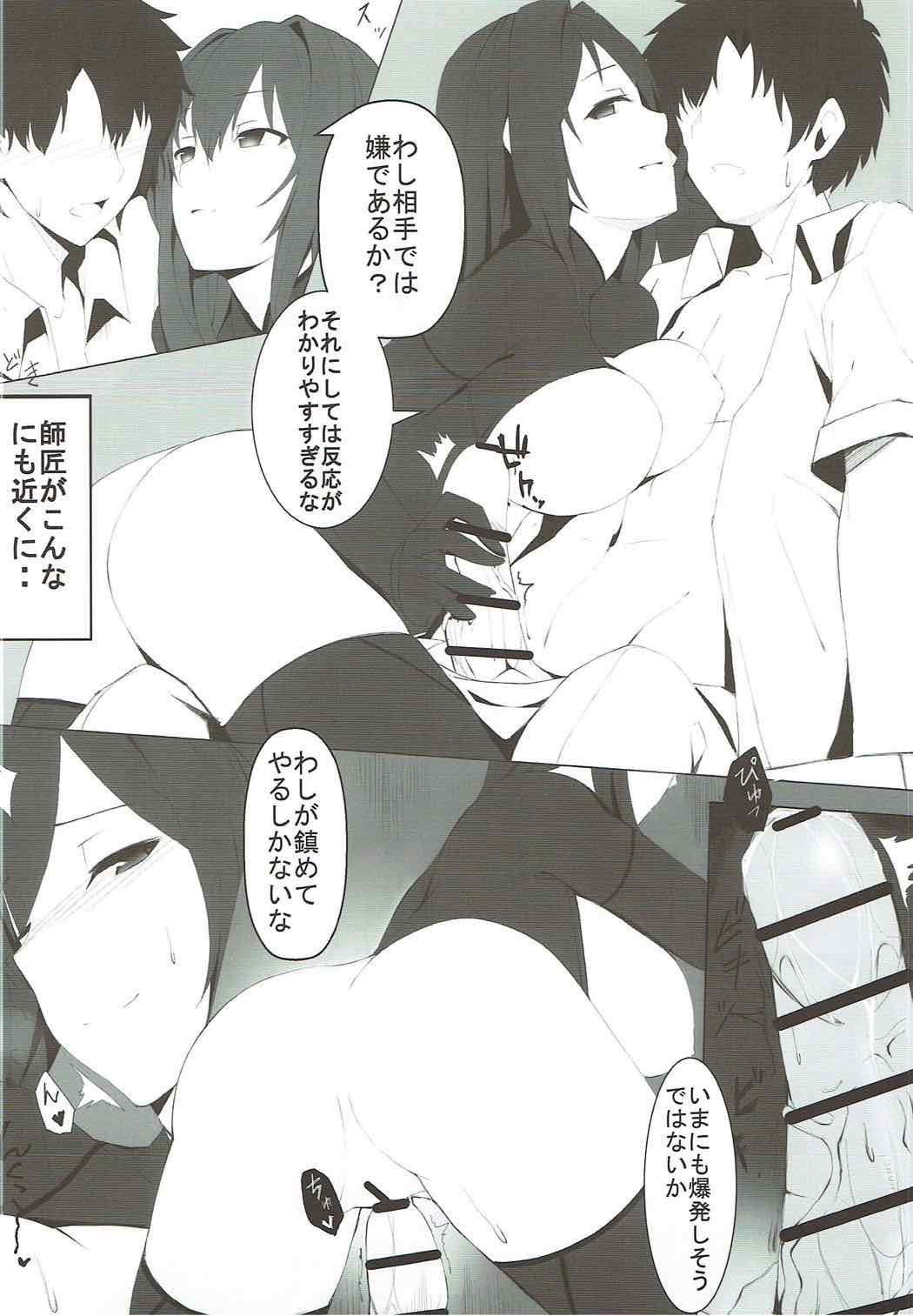 (こみトレ30) [星の屑 (カメポンデ)] どちらがお好き? (Fate/Grand Order)