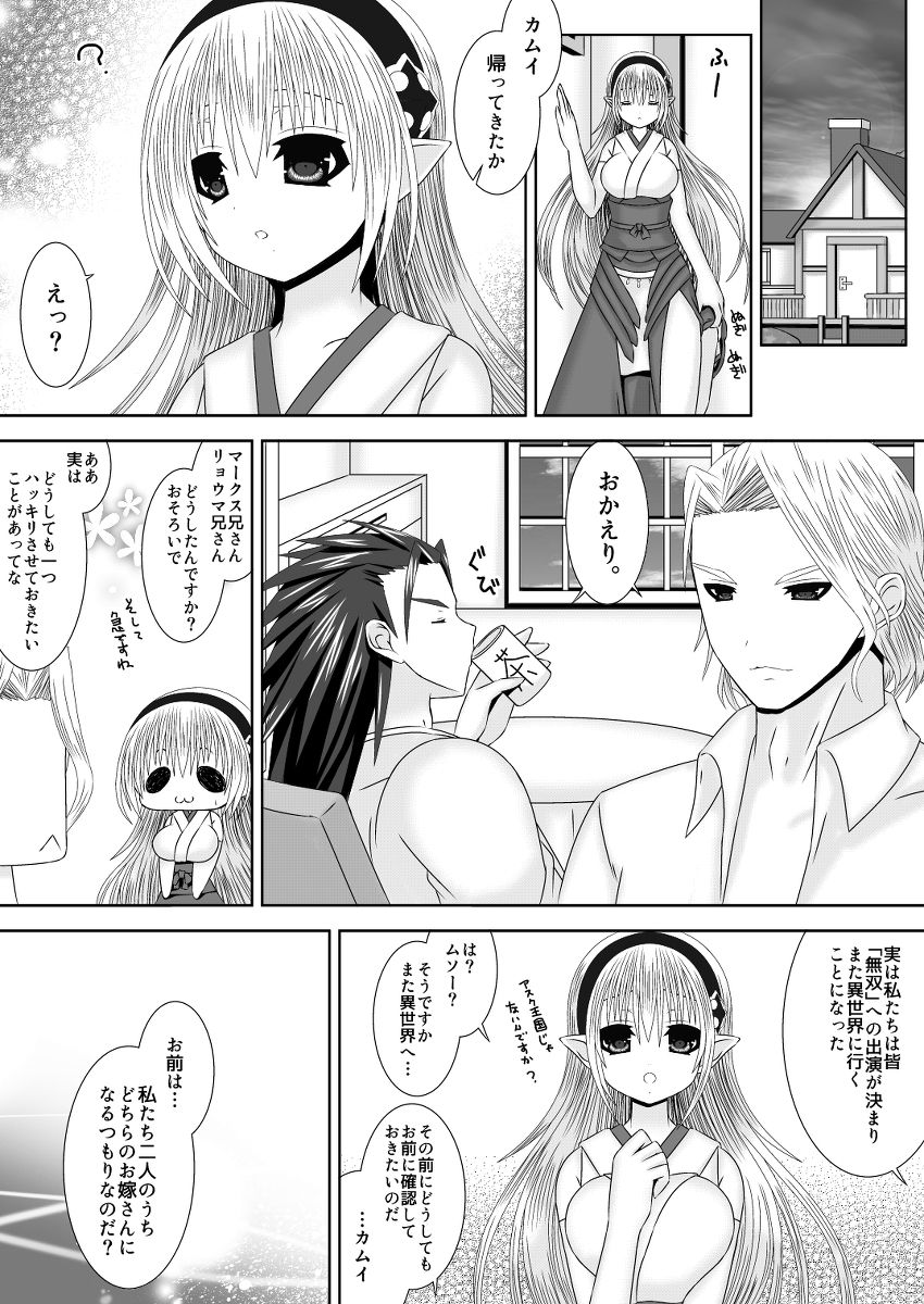 【織田夏樹】おにいち〜やんたちといしょ（ファイアーエムブレムなら）