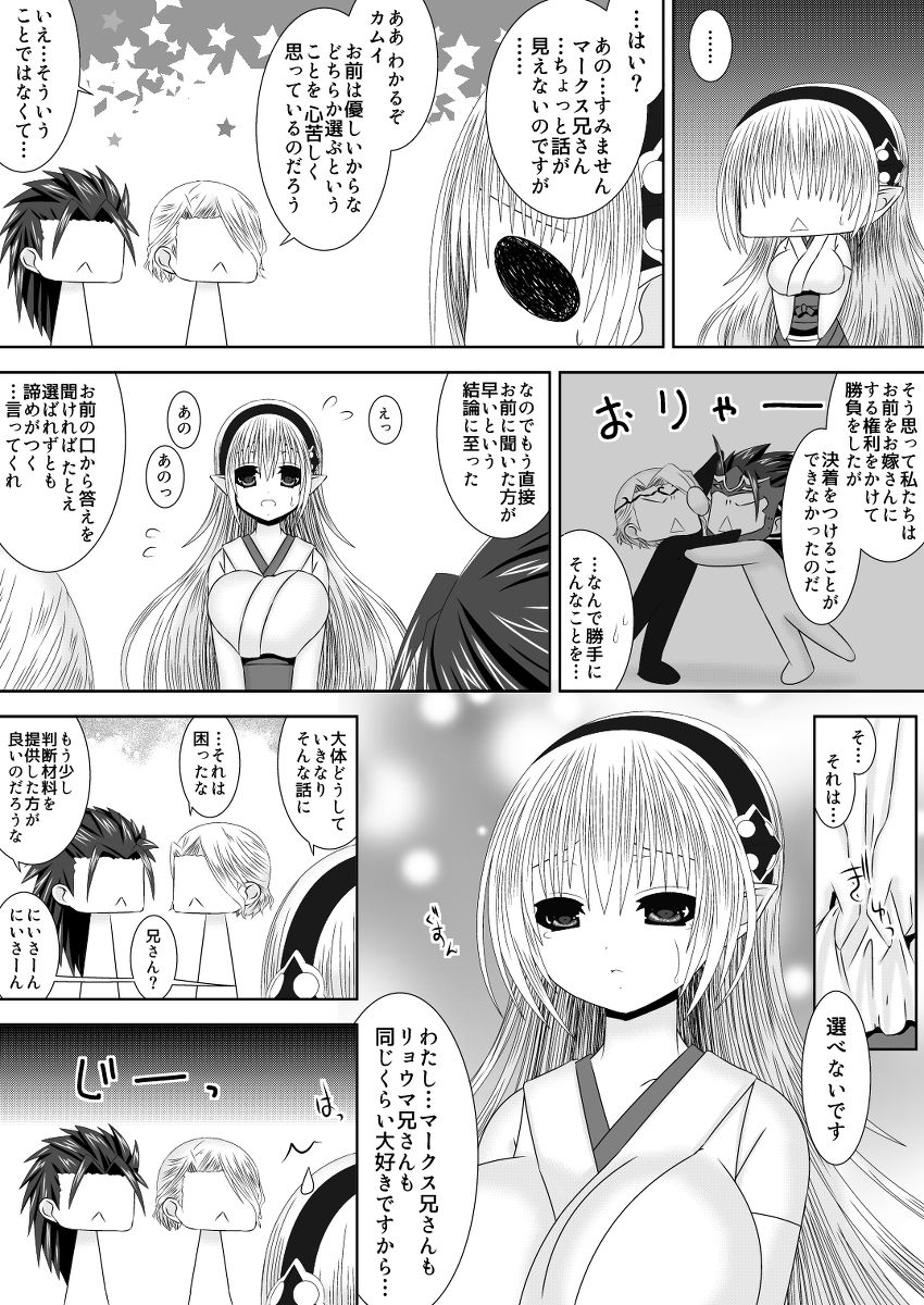 【織田夏樹】おにいち〜やんたちといしょ（ファイアーエムブレムなら）