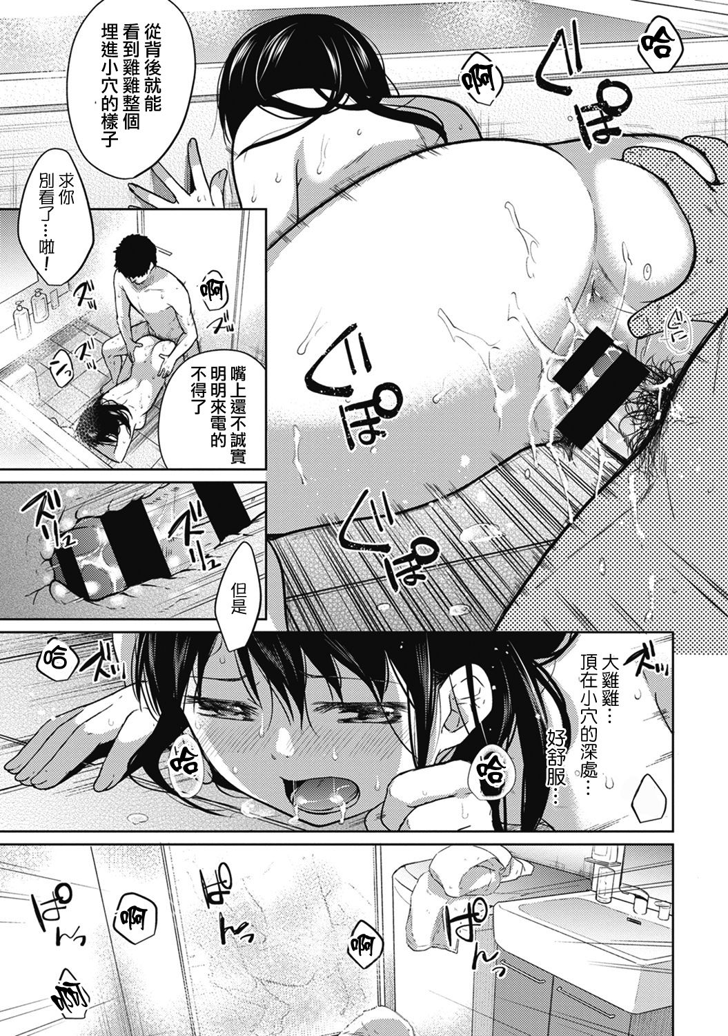 [二三月そう] 1LDK+JK いきなり同居? 密着!? 初エッチ!!? 第1-3話 [中国翻訳]