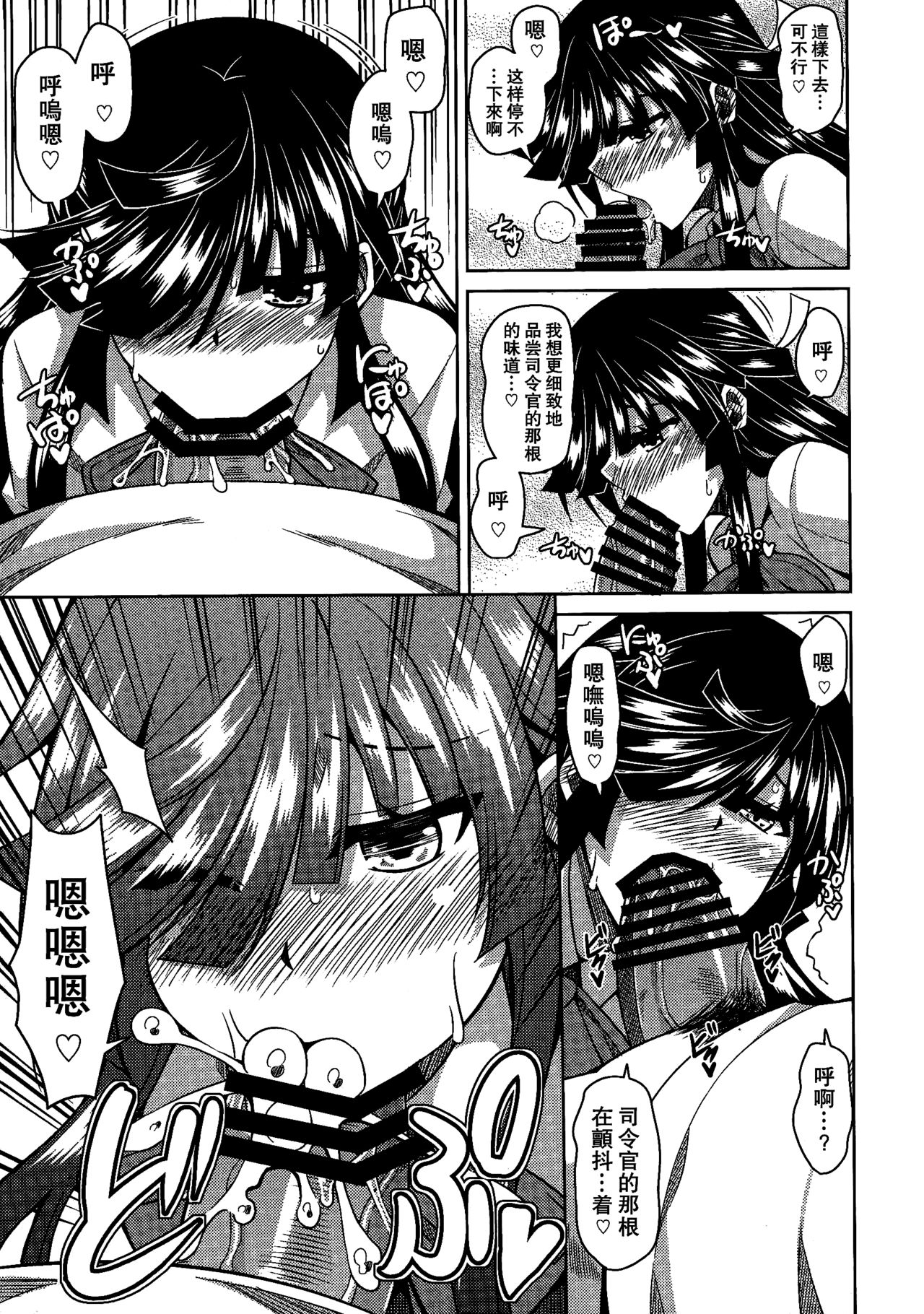 (C89) [何処までも蒼い空に浮かぶ肉。 (肉そうきゅー。)] 見ているだけでは…。 (艦隊これくしょん -艦これ-) [中国翻訳]