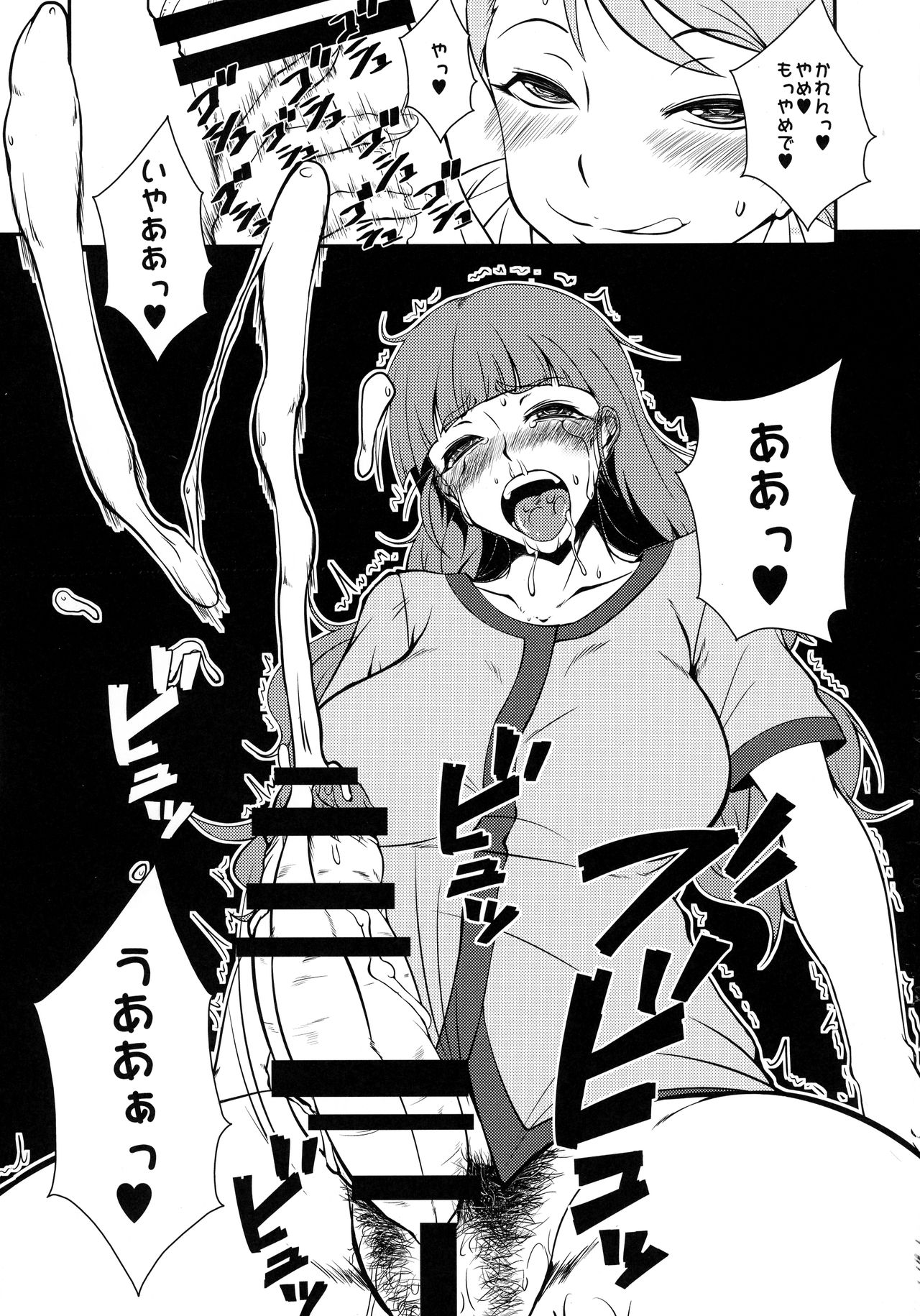 (C92) [半熟茹で卵 (カナダ人)] 奈緒ちゃんのおちんちんを加蓮ちゃんがやさしくいじめる本 (アイドルマスター シンデレラガールズ)