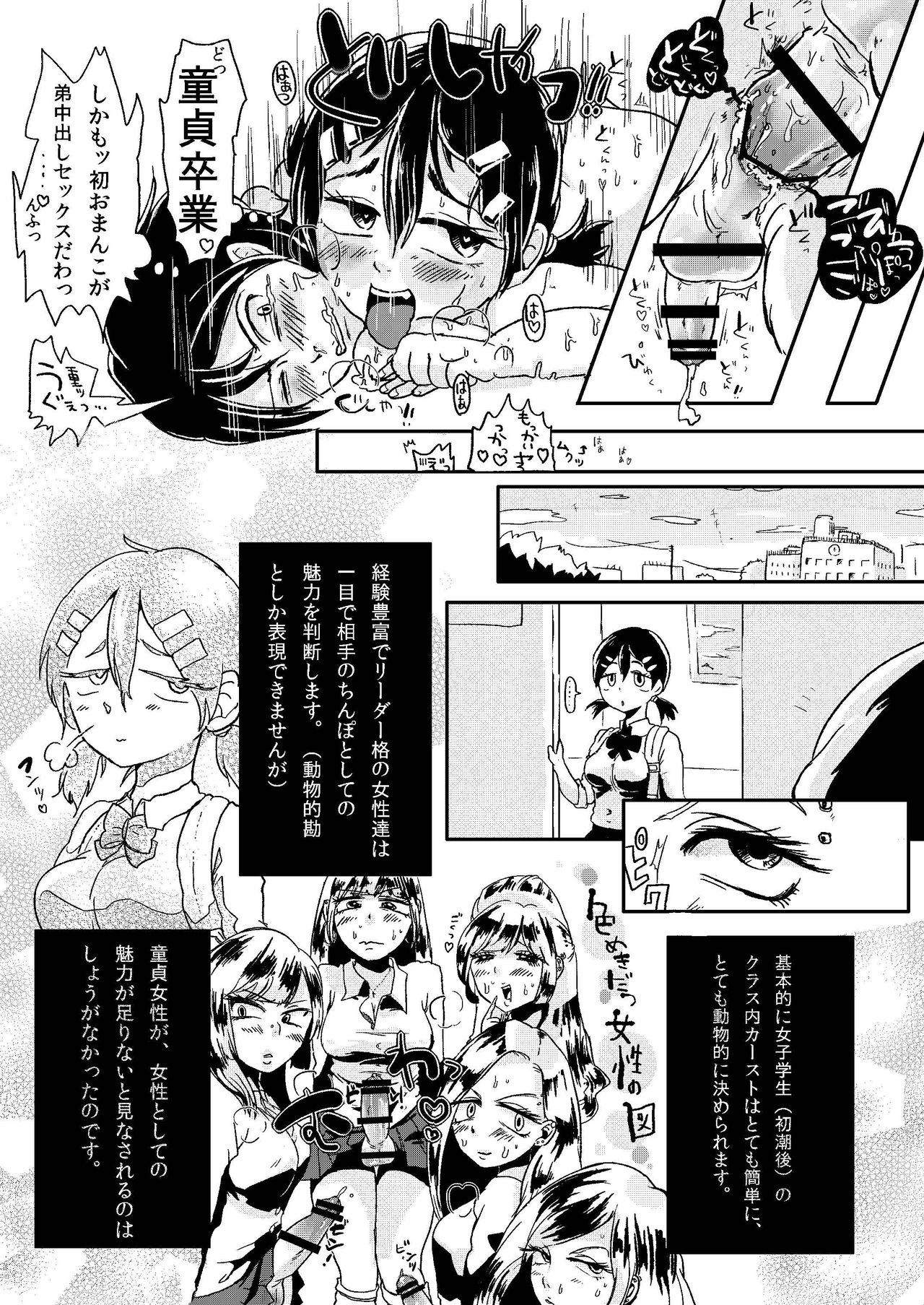 [瞬きもせず (うろつき)] 童貞愚姉、ち●ぽを以て弟を制す。 [DL版]