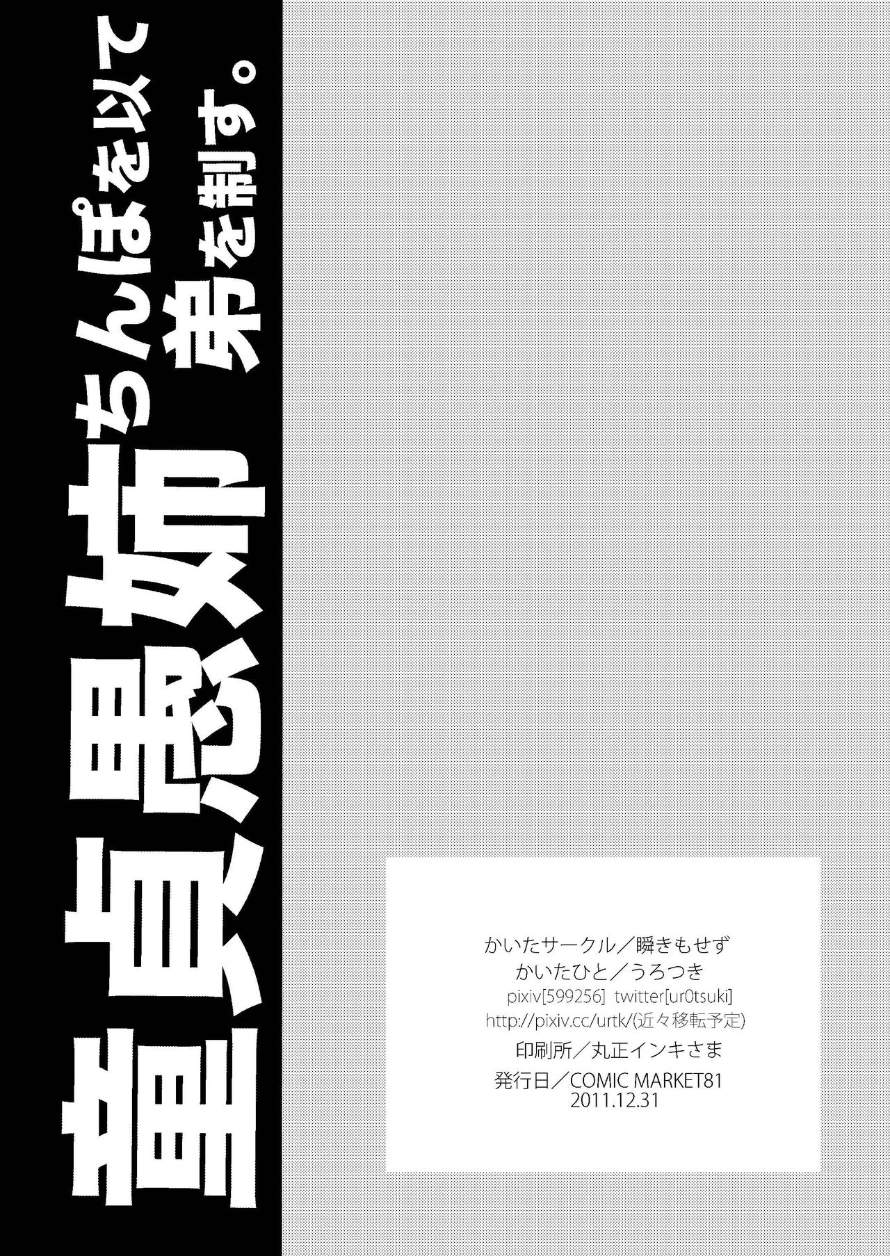 [瞬きもせず (うろつき)] 童貞愚姉、ち●ぽを以て弟を制す。 [DL版]