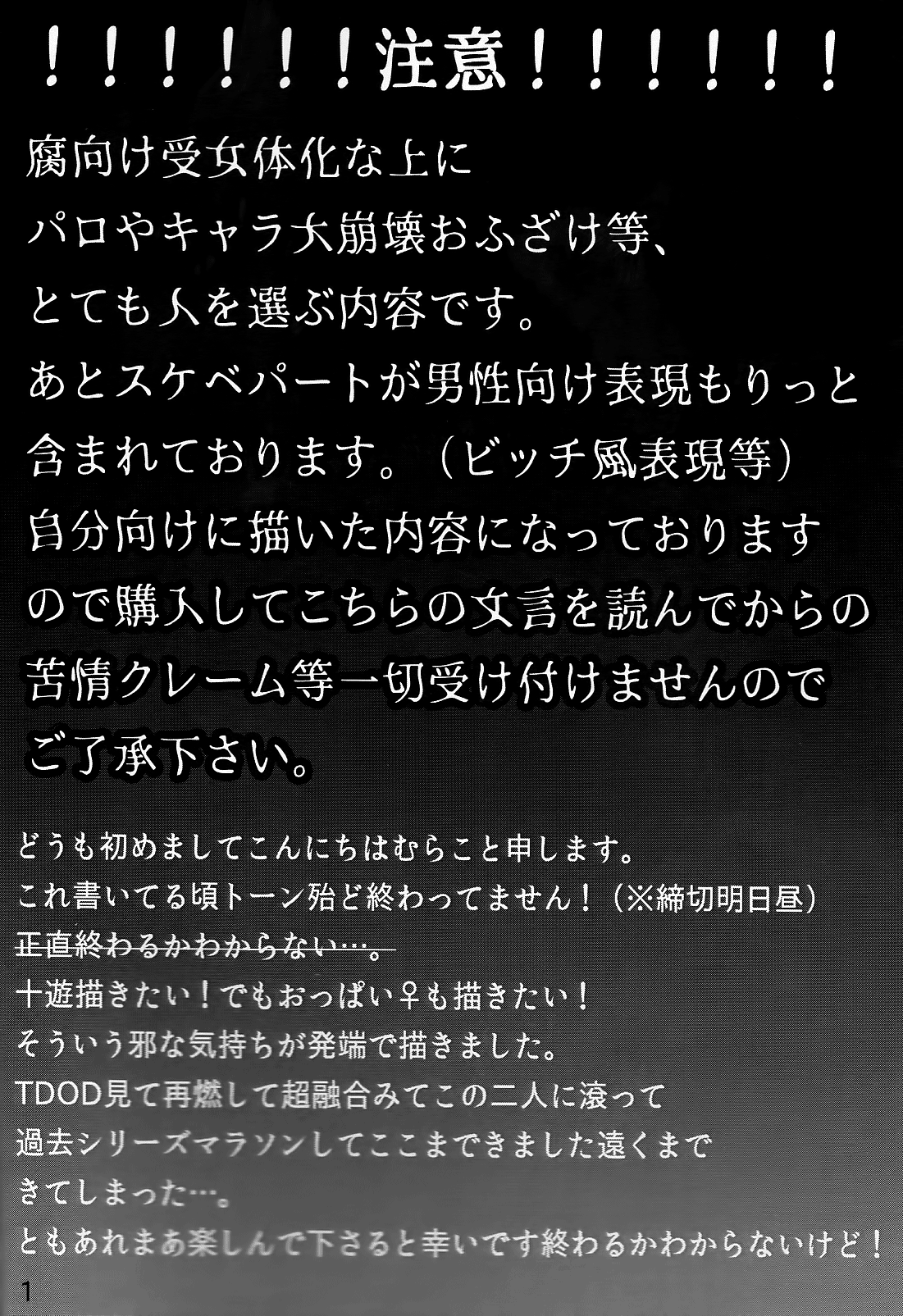 (千年☆バトル フェイズ19) [モンペ過激派 (むらこ)] 童貞代さんと鈍感星さん♀が恋人になるまでの約数ン日 (遊☆戯☆王デュエルモンスターズGX、遊☆戯☆王5D's) [英訳]